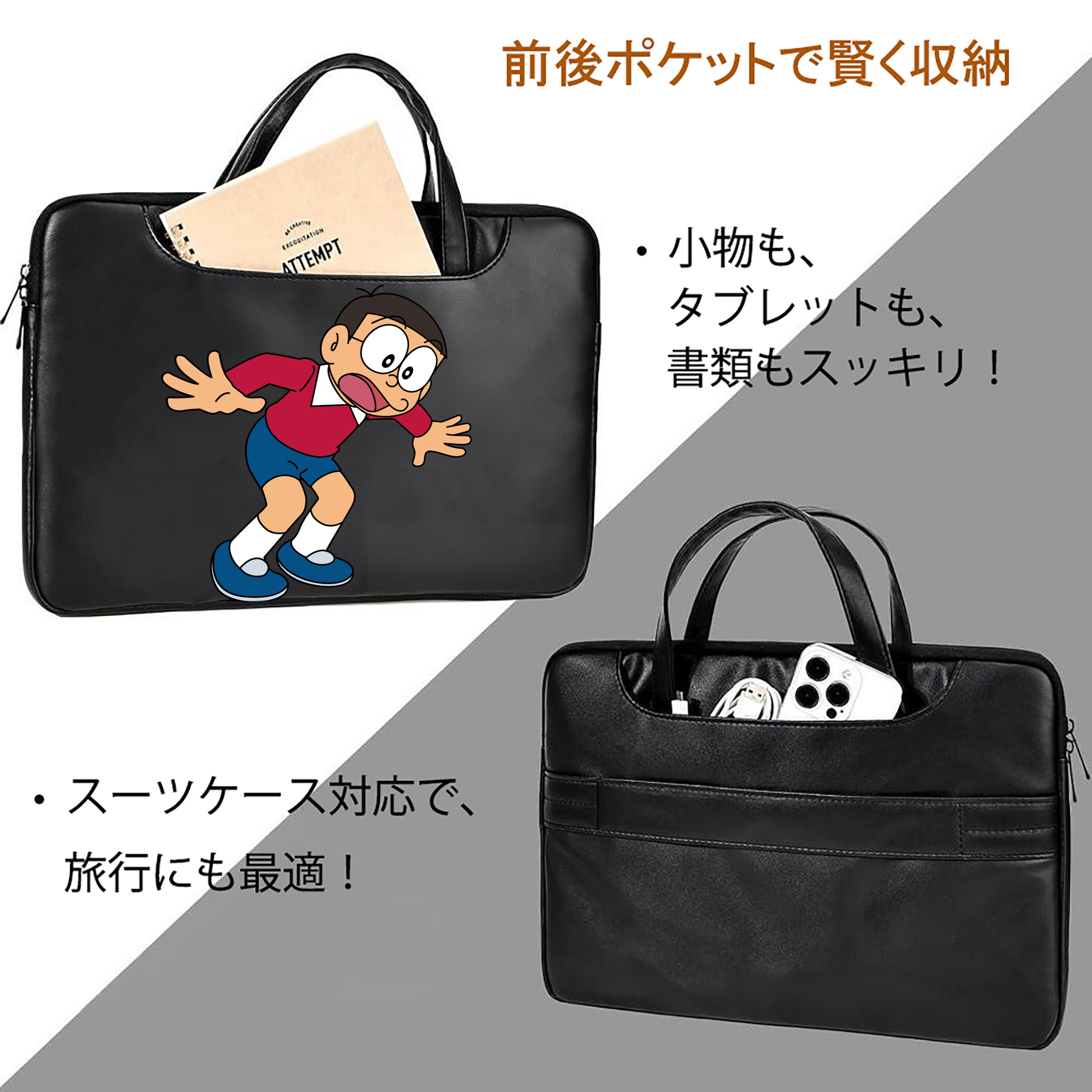 ドラえもん 野比 のび太 Doraemon Nobita Nobi レザーラップトップバッグ　ノートパソコンケース