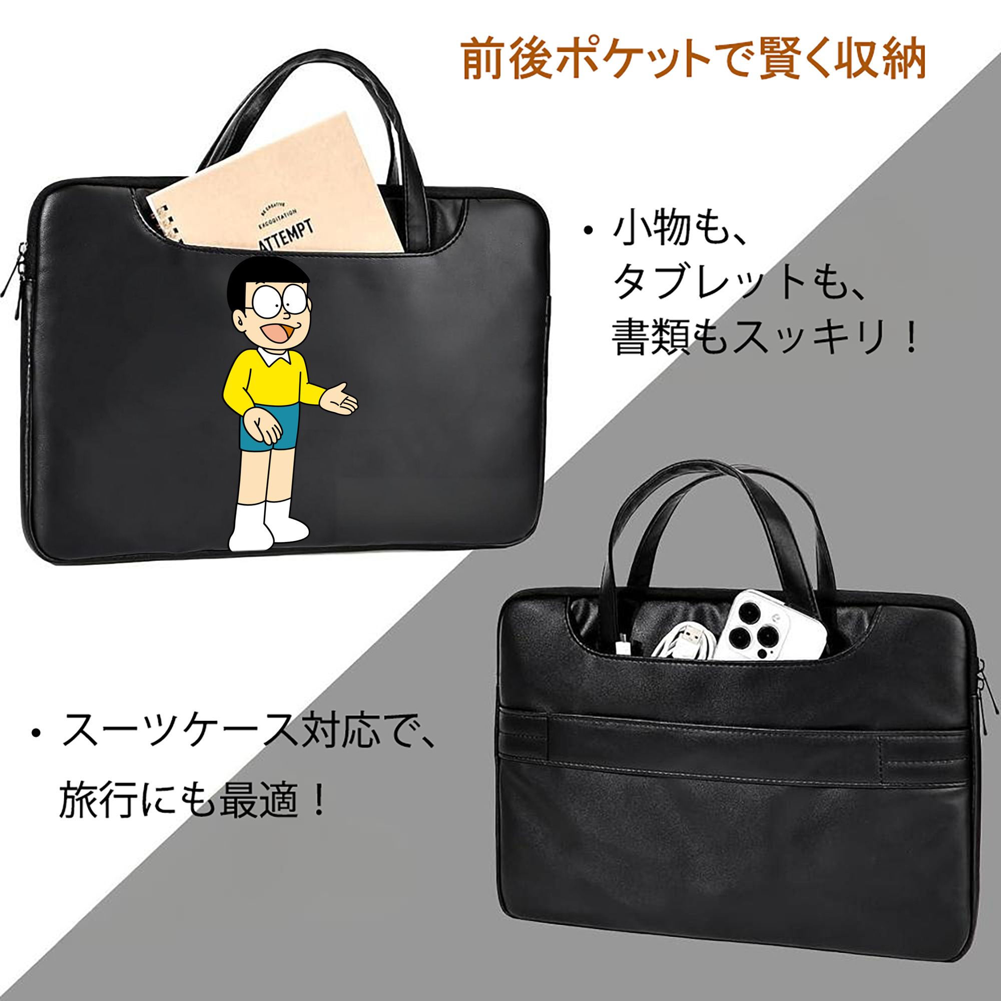 ドラえもん 野比 のび太 Doraemon Nobita Nobi レザーラップトップバッグ　ノートパソコンケース