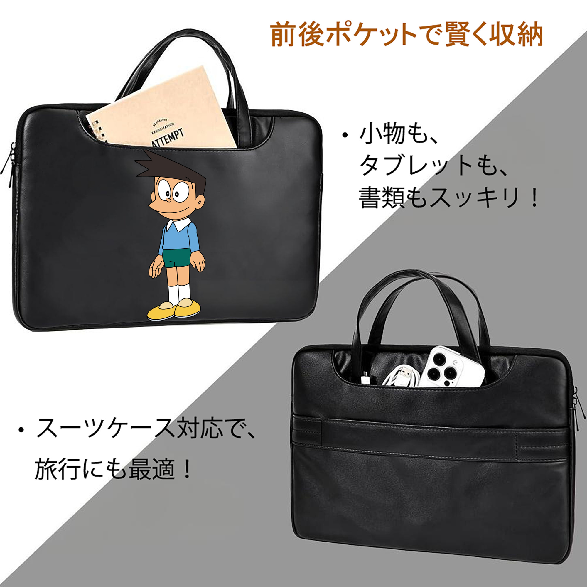 ドラえもん 骨川 スネ夫 Doraemon Honekawa Suneo レザーラップトップバッグ　ノートパソコンケース