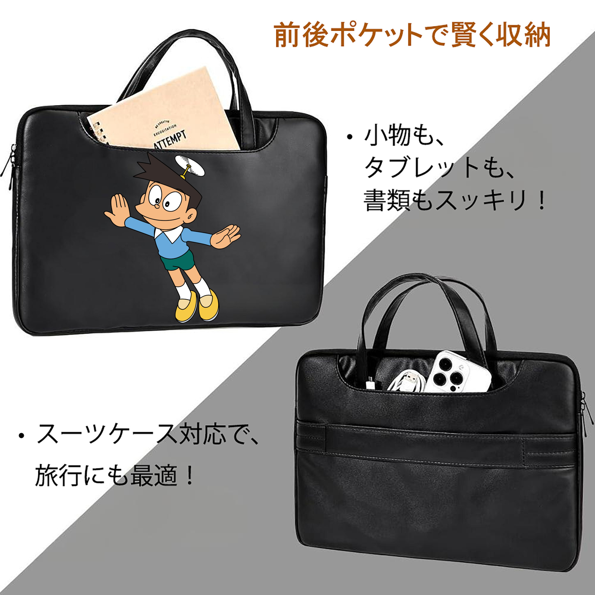 ドラえもん 骨川 スネ夫 Doraemon Honekawa Suneo レザーラップトップバッグ　ノートパソコンケース