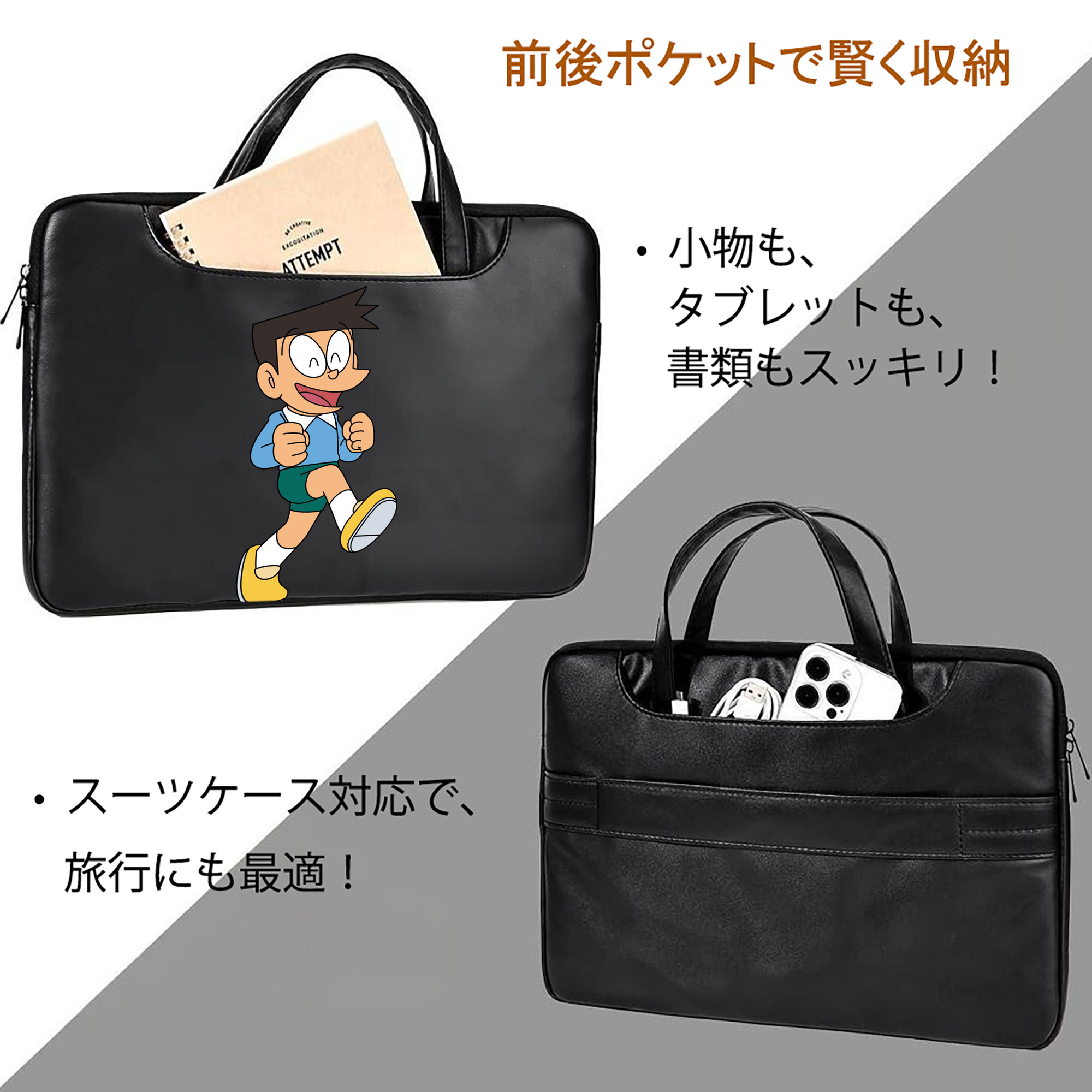 ドラえもん 骨川 スネ夫 Doraemon Honekawa Suneo レザーラップトップバッグ　ノートパソコンケース
