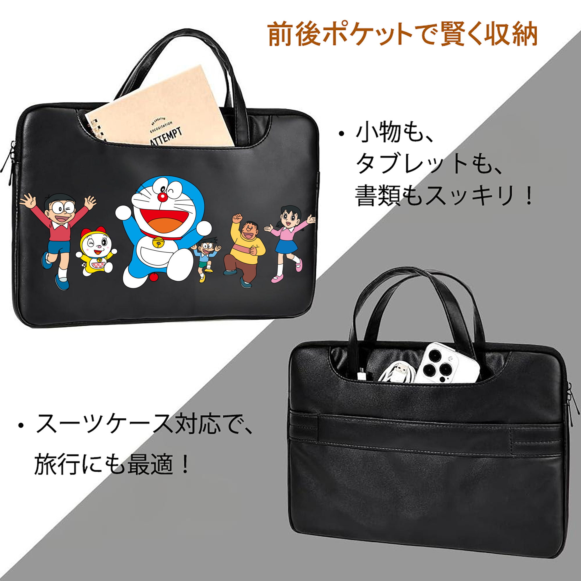 ドラえもん 骨川 スネ夫 Doraemon Honekawa Suneo レザーラップトップバッグ　ノートパソコンケース