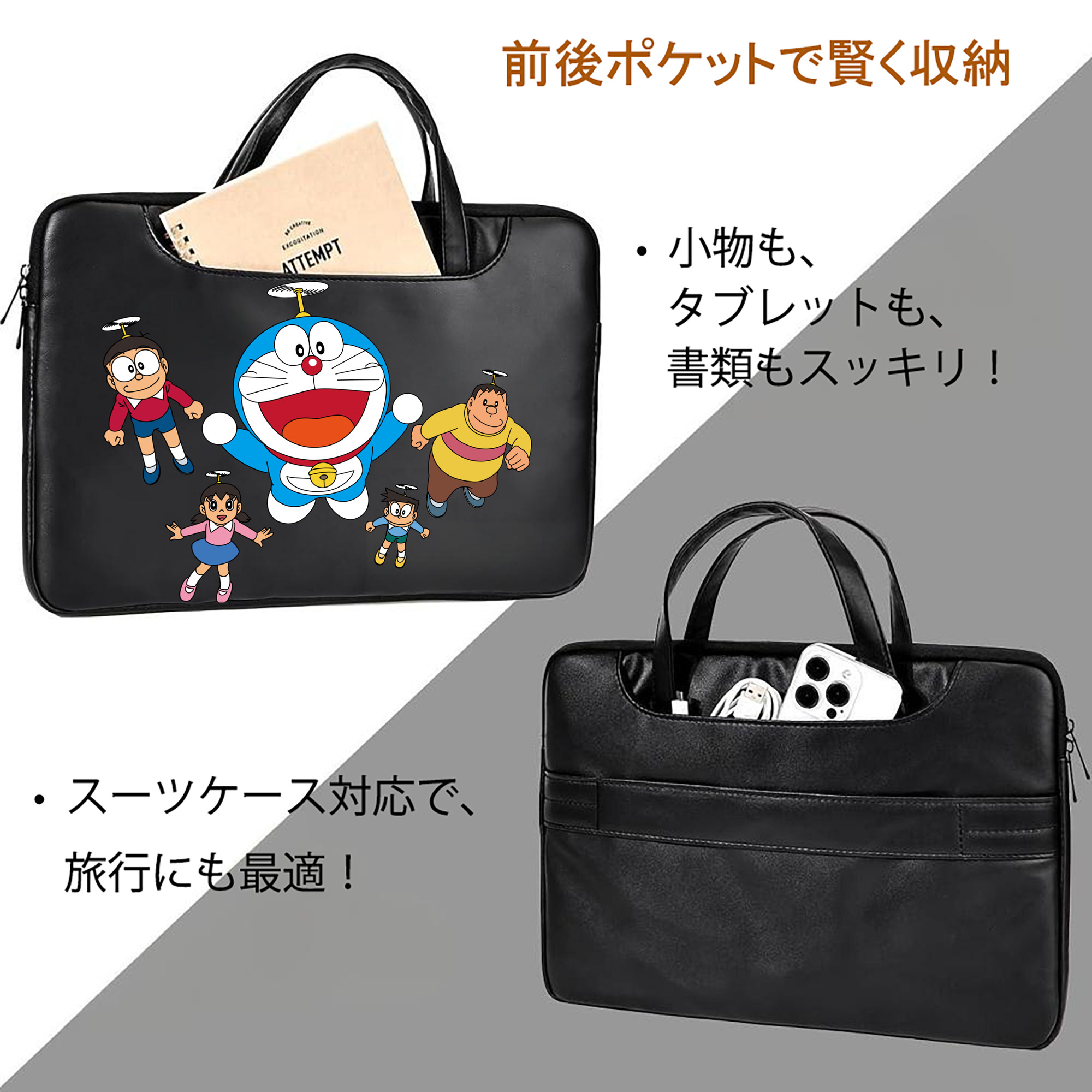 ドラえもん 骨川 スネ夫 Doraemon Honekawa Suneo レザーラップトップバッグ　ノートパソコンケース