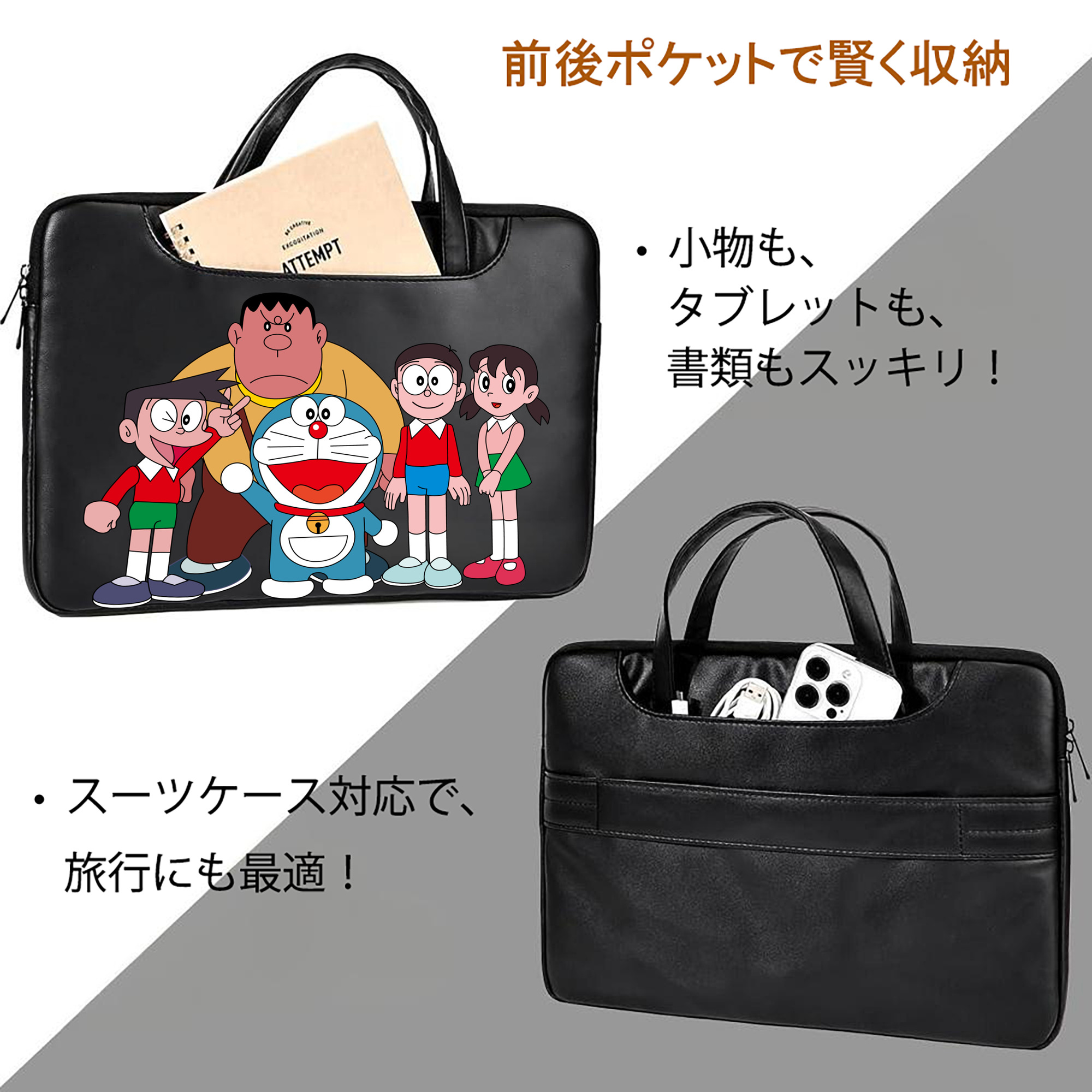 ドラえもん 骨川 スネ夫 Doraemon Honekawa Suneo レザーラップトップバッグ　ノートパソコンケース