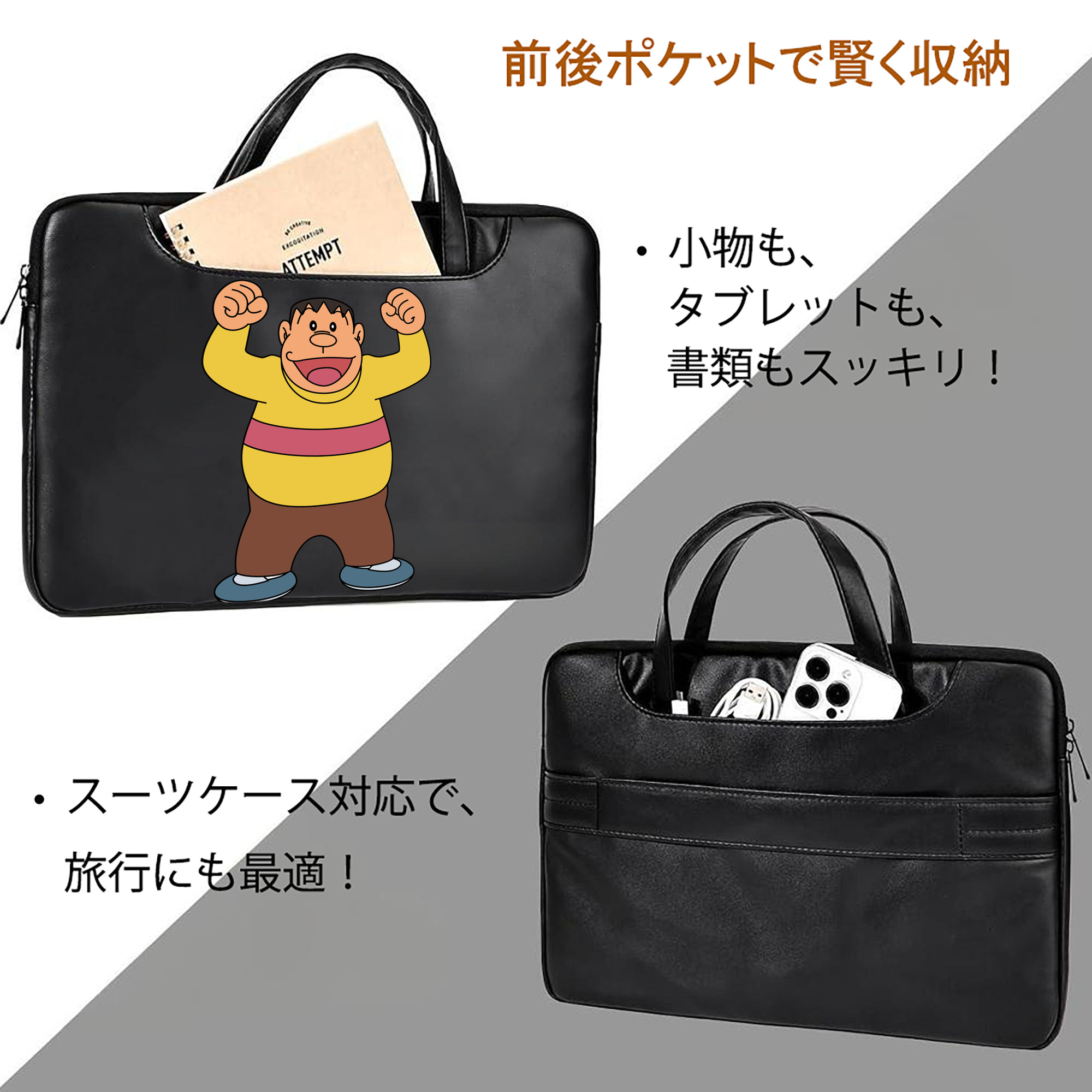ドラえもん 剛田武 Doraemon Gouta Takeshi レザーラップトップバッグ　ノートパソコンケース
