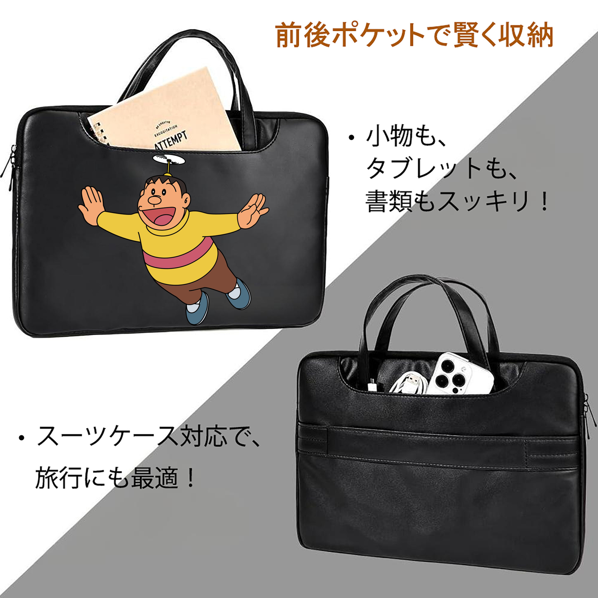 ドラえもん 剛田武 Doraemon Gouta Takeshi レザーラップトップバッグ　ノートパソコンケース