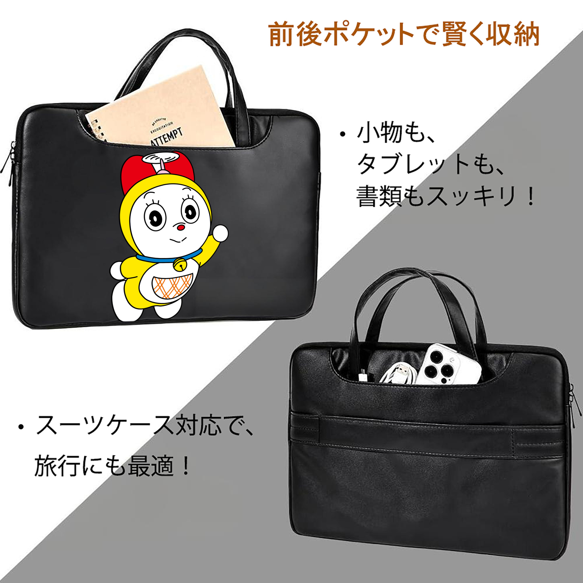 ドラえもん ドラミ Doraemon Dorami レザーラップトップバッグ　ノートパソコンケース