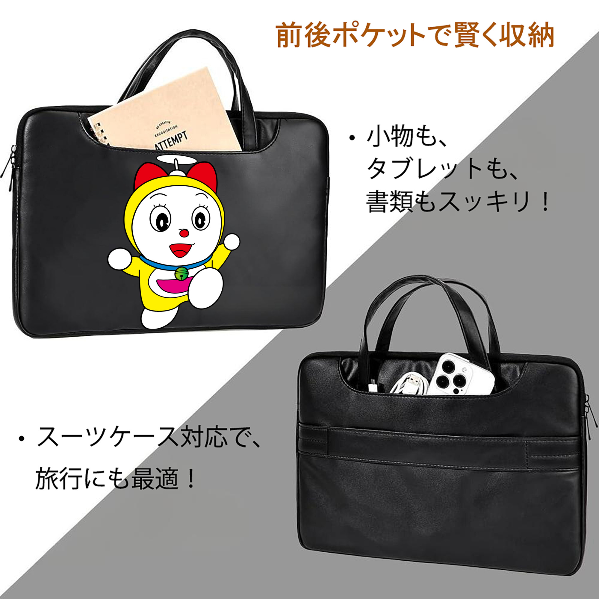 ドラえもん ドラミ Doraemon Dorami レザーラップトップバッグ　ノートパソコンケース