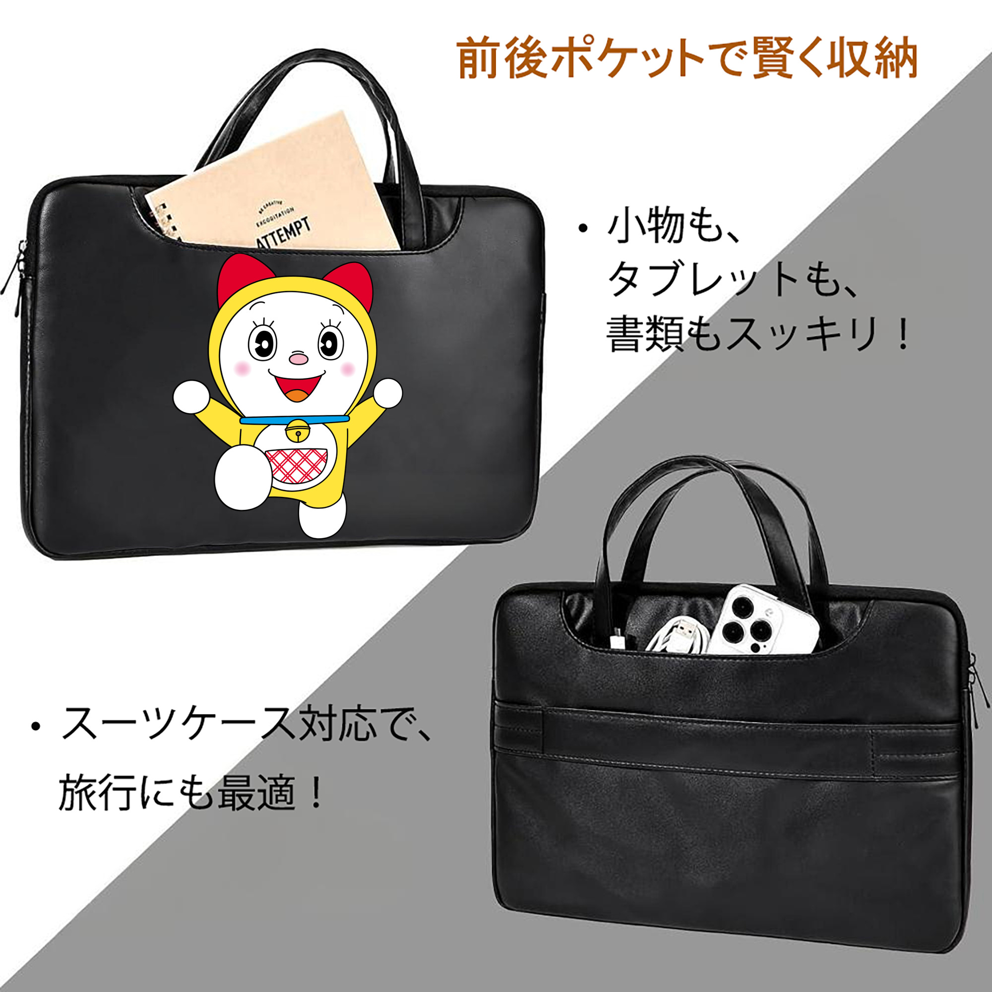 ドラえもん ドラミ Doraemon Dorami レザーラップトップバッグ　ノートパソコンケース