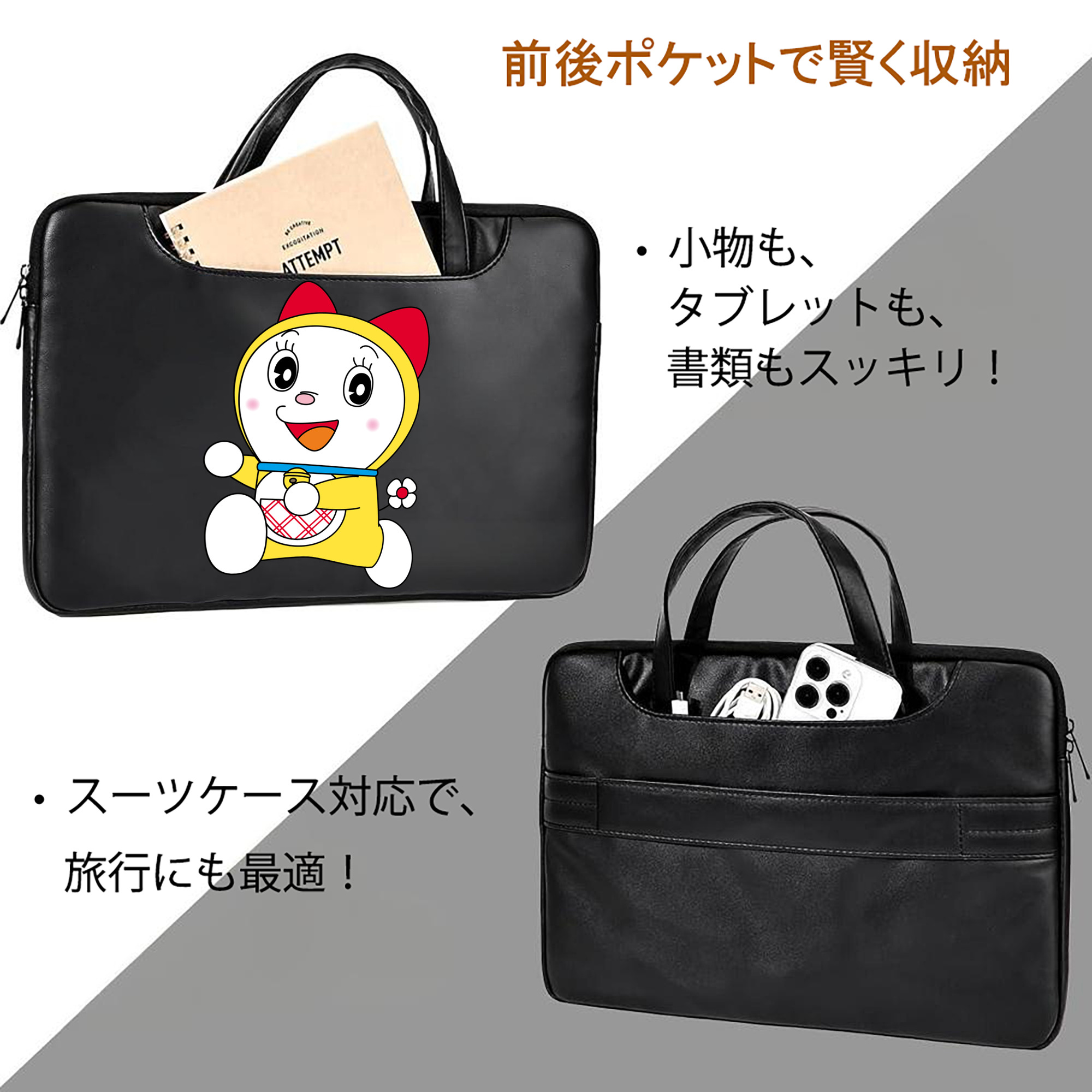 ドラえもん ドラミ Doraemon Dorami レザーラップトップバッグ　ノートパソコンケース