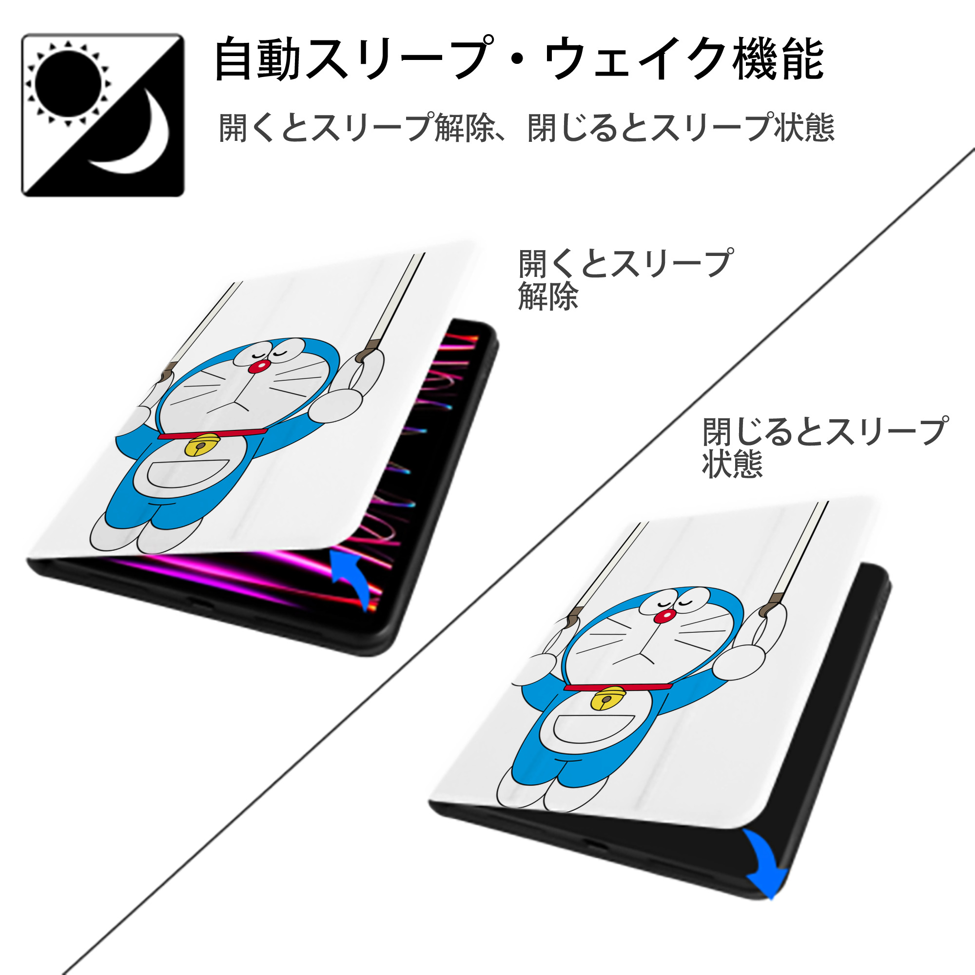 ドラえもん Doraemon IPad ケース ペン収納付き 三つ折りスタンド PUレザー×シリコン 対応機種9.5/10.5/10.9インチ