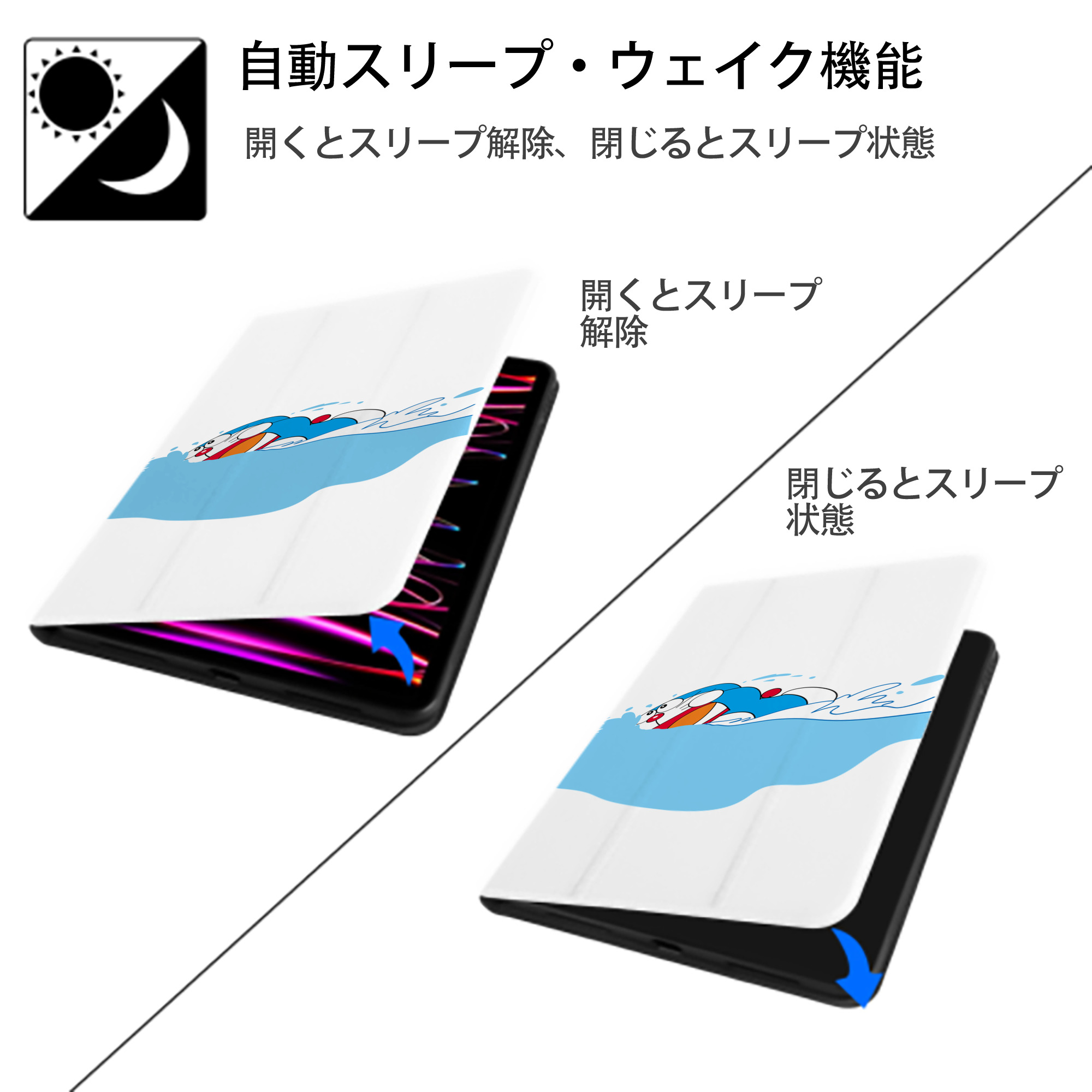 ドラえもん Doraemon IPad ケース ペン収納付き 三つ折りスタンド PUレザー×シリコン 対応機種9.5/10.5/10.9インチ