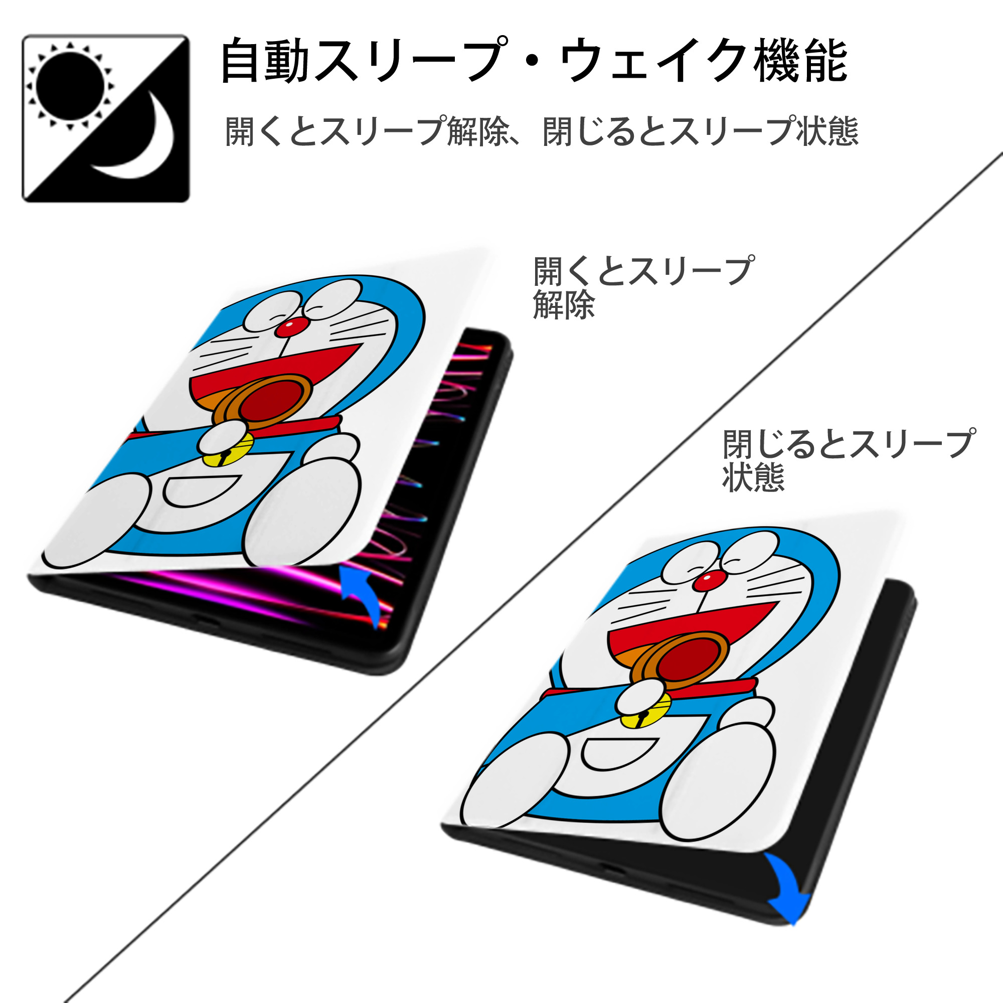 ドラえもん Doraemon IPad ケース ペン収納付き 三つ折りスタンド PUレザー×シリコン 対応機種9.5/10.5/10.9インチ