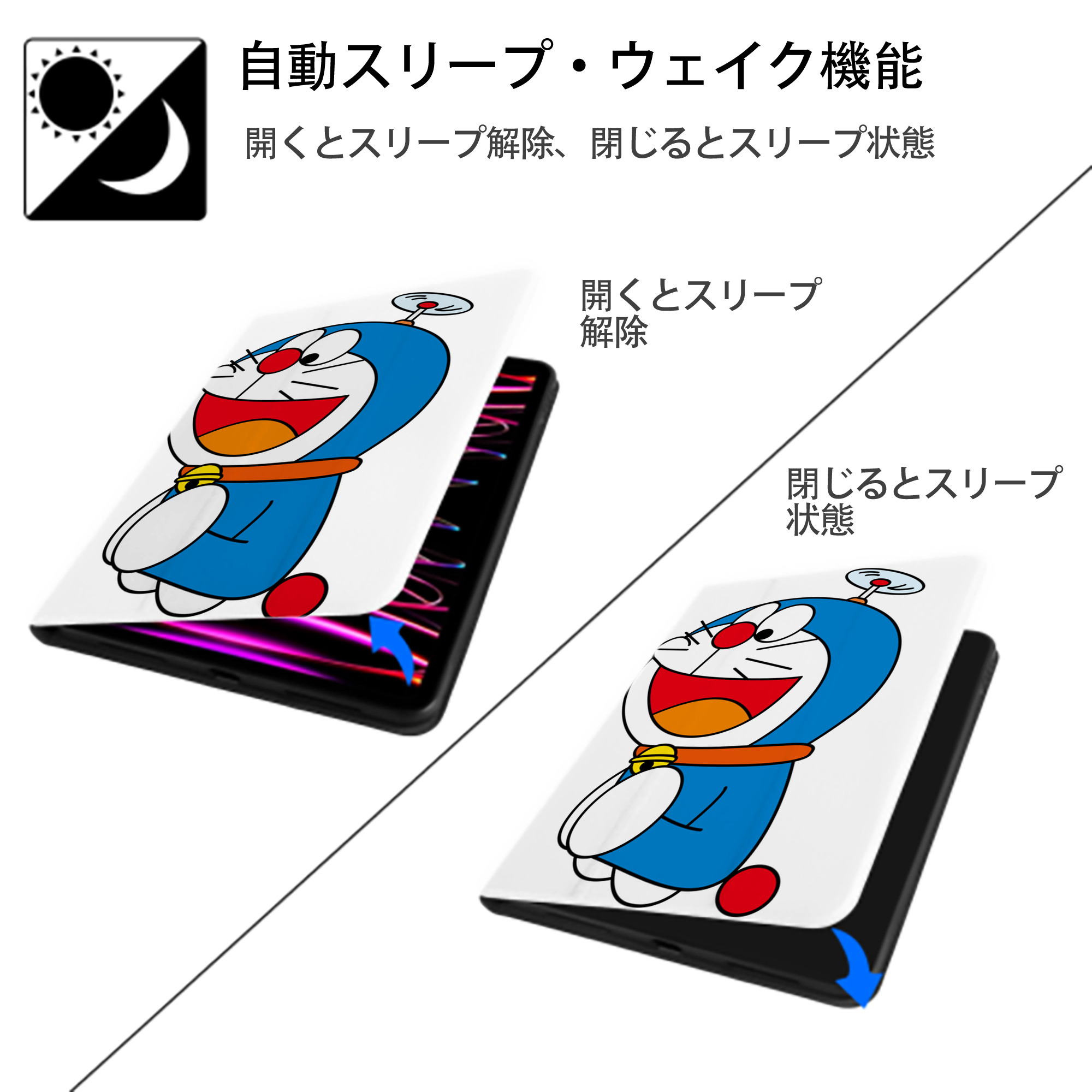 ドラえもん Doraemon IPad ケース ペン収納付き 三つ折りスタンド PUレザー×シリコン 対応機種9.5/10.5/10.9インチ
