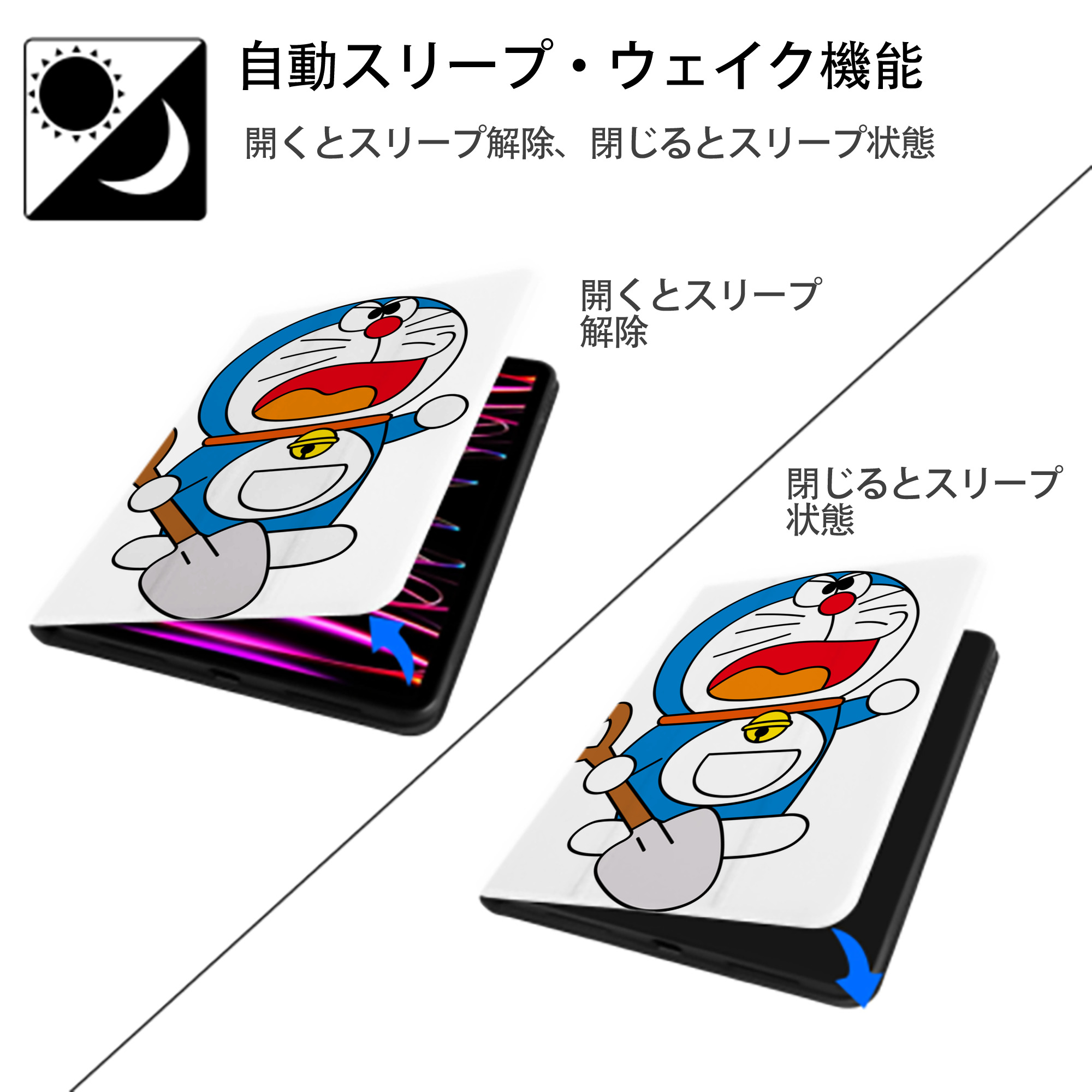 ドラえもん Doraemon IPad ケース ペン収納付き 三つ折りスタンド PUレザー×シリコン 対応機種9.5/10.5/10.9インチ