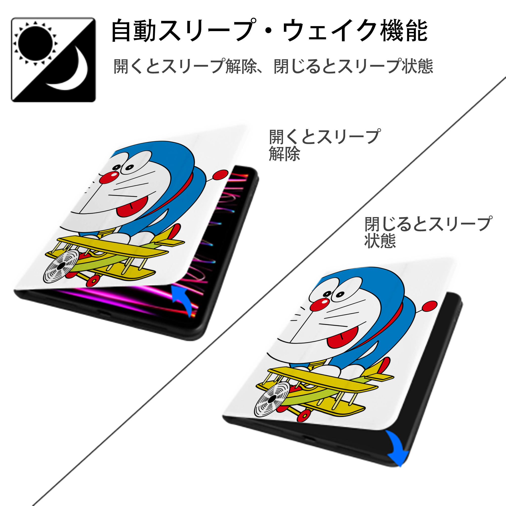 ドラえもん Doraemon IPad ケース ペン収納付き 三つ折りスタンド PUレザー×シリコン 対応機種9.5/10.5/10.9インチ