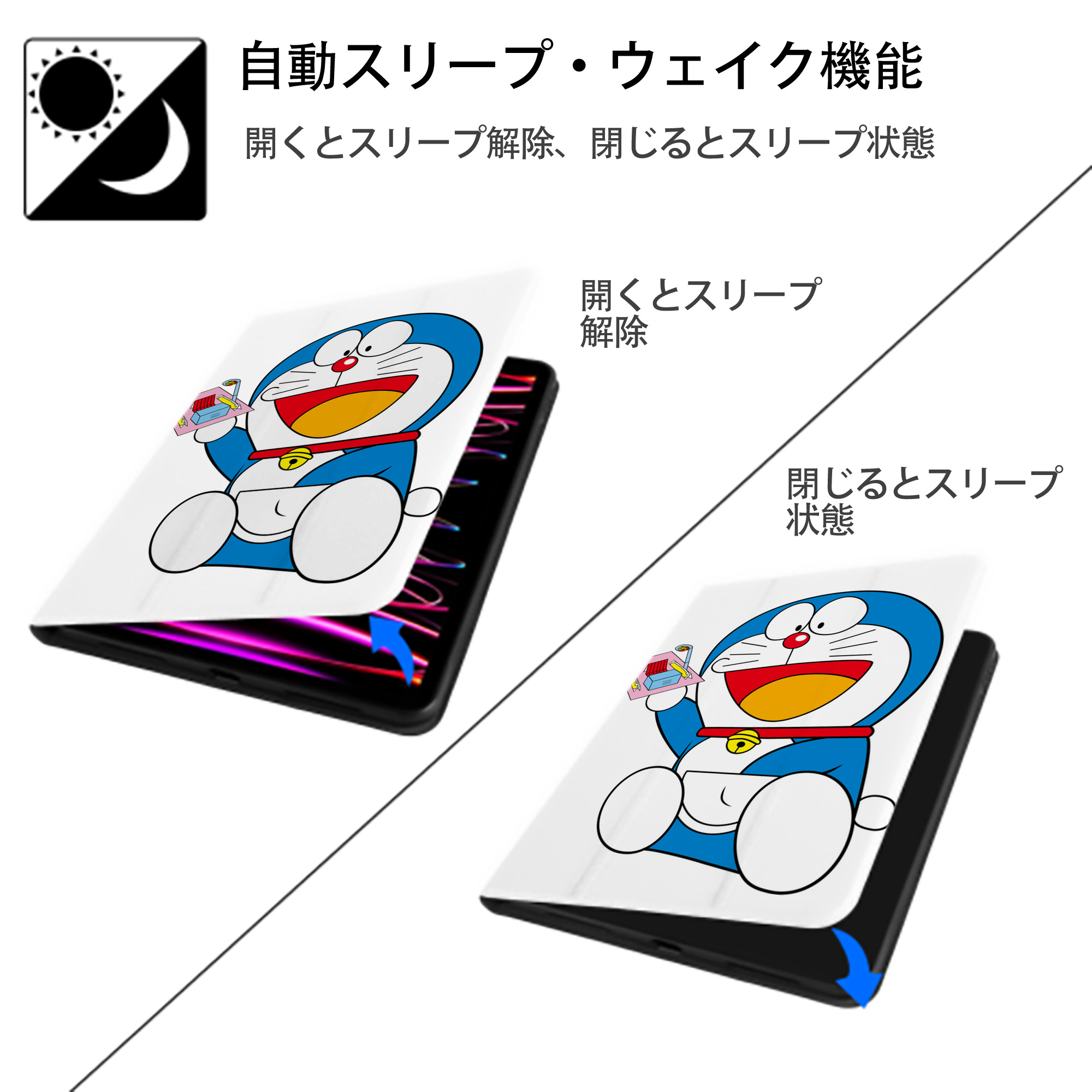 ドラえもん Doraemon IPad ケース ペン収納付き 三つ折りスタンド PUレザー×シリコン 対応機種9.5/10.5/10.9インチ