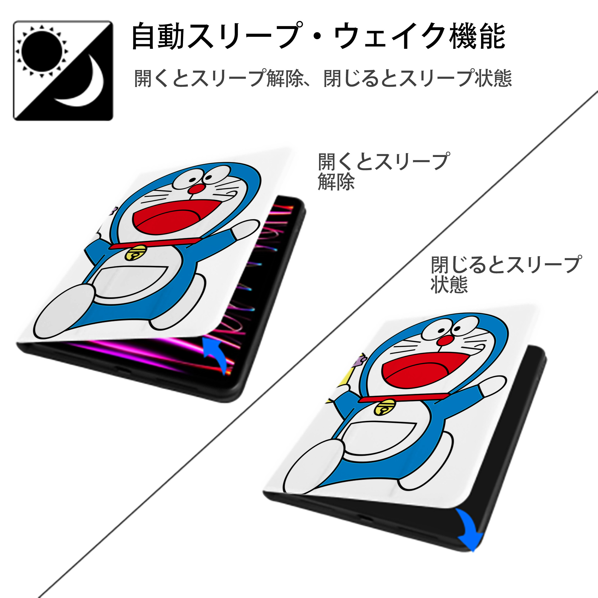 ドラえもん Doraemon IPad ケース ペン収納付き 三つ折りスタンド PUレザー×シリコン 対応機種9.5/10.5/10.9インチ