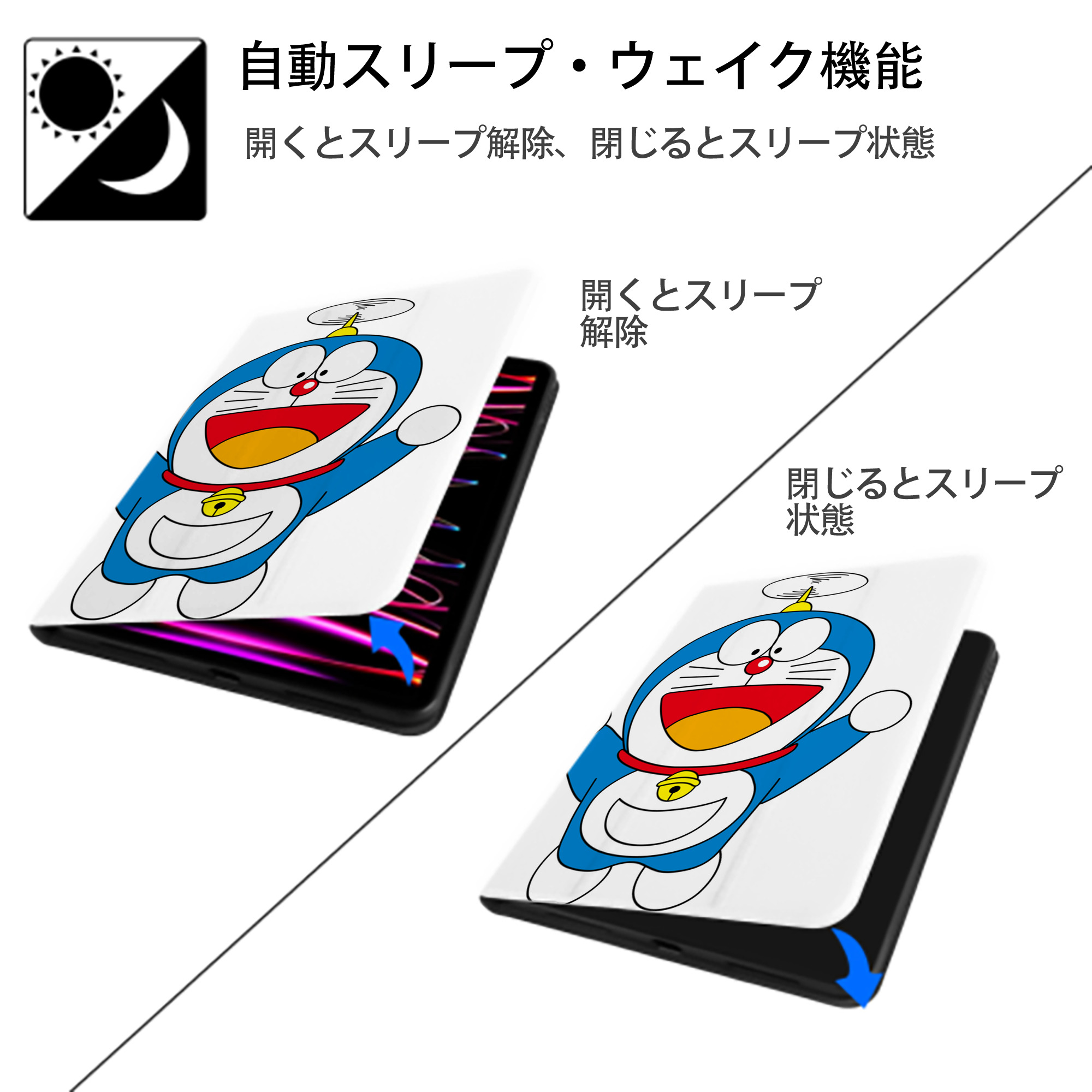 ドラえもん Doraemon IPad ケース ペン収納付き 三つ折りスタンド PUレザー×シリコン 対応機種9.5/10.5/10.9インチ
