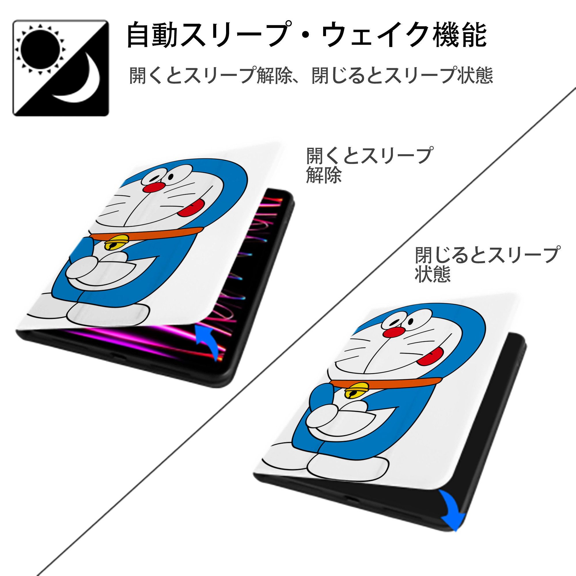 ドラえもん Doraemon IPad ケース ペン収納付き 三つ折りスタンド PUレザー×シリコン 対応機種9.5/10.5/10.9インチ
