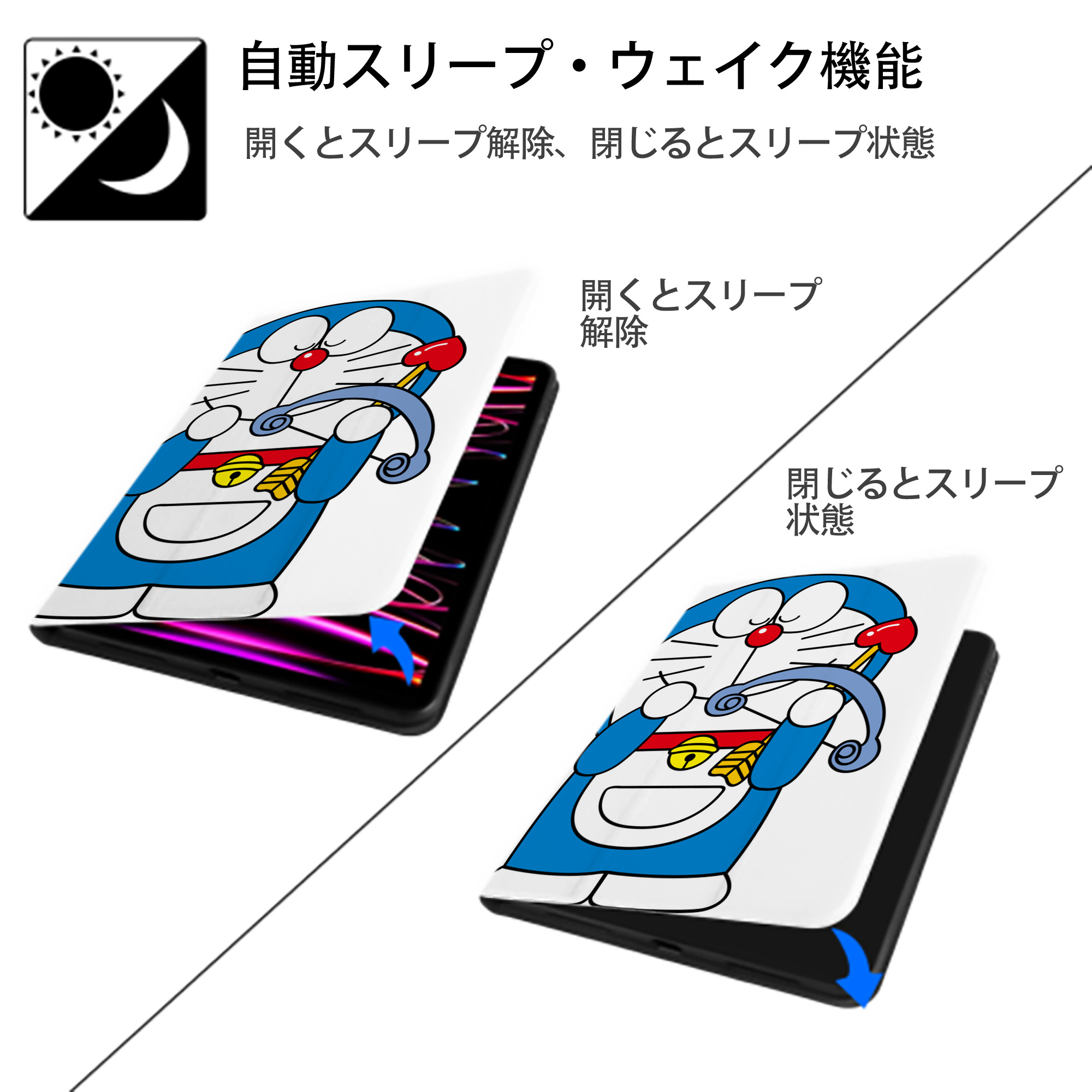 ドラえもん Doraemon IPad ケース ペン収納付き 三つ折りスタンド PUレザー×シリコン 対応機種9.5/10.5/10.9インチ