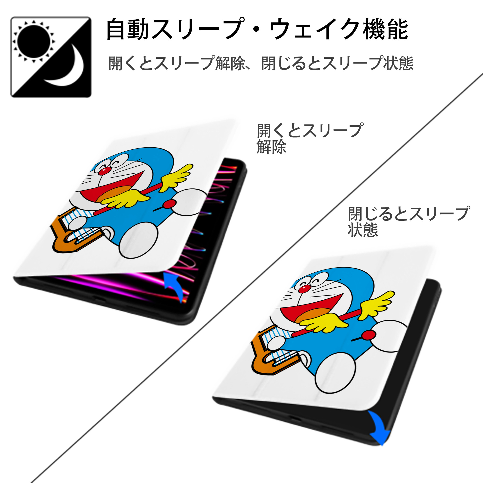 ドラえもん Doraemon IPad ケース ペン収納付き 三つ折りスタンド PUレザー×シリコン 対応機種9.5/10.5/10.9インチ
