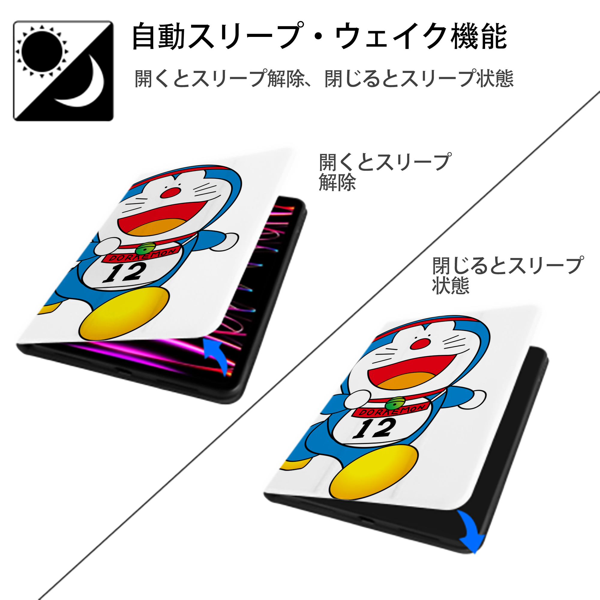 ドラえもん Doraemon IPad ケース ペン収納付き 三つ折りスタンド PUレザー×シリコン 対応機種9.5/10.5/10.9インチ