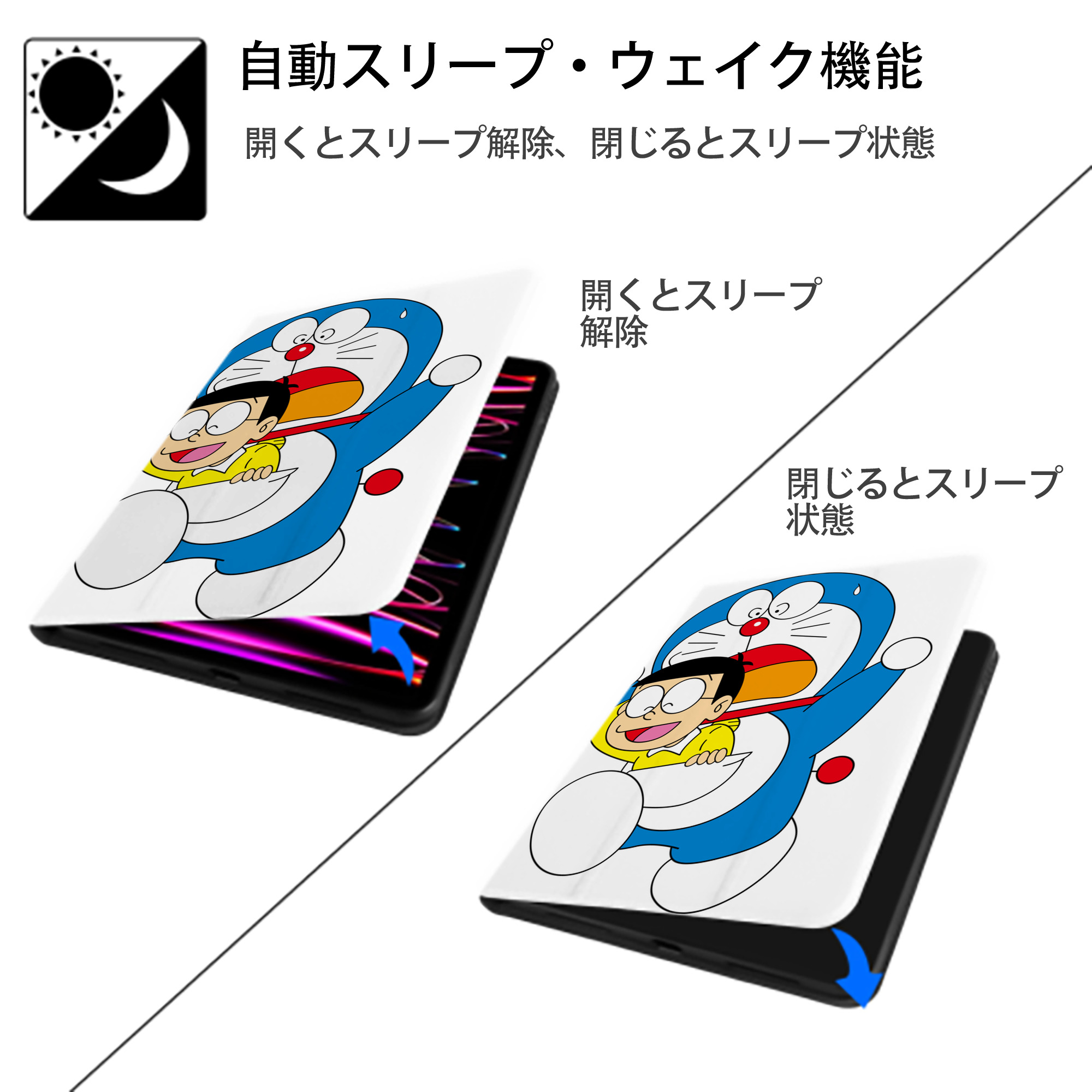 ドラえもん Doraemon IPad ケース ペン収納付き 三つ折りスタンド PUレザー×シリコン 対応機種9.5/10.5/10.9インチ