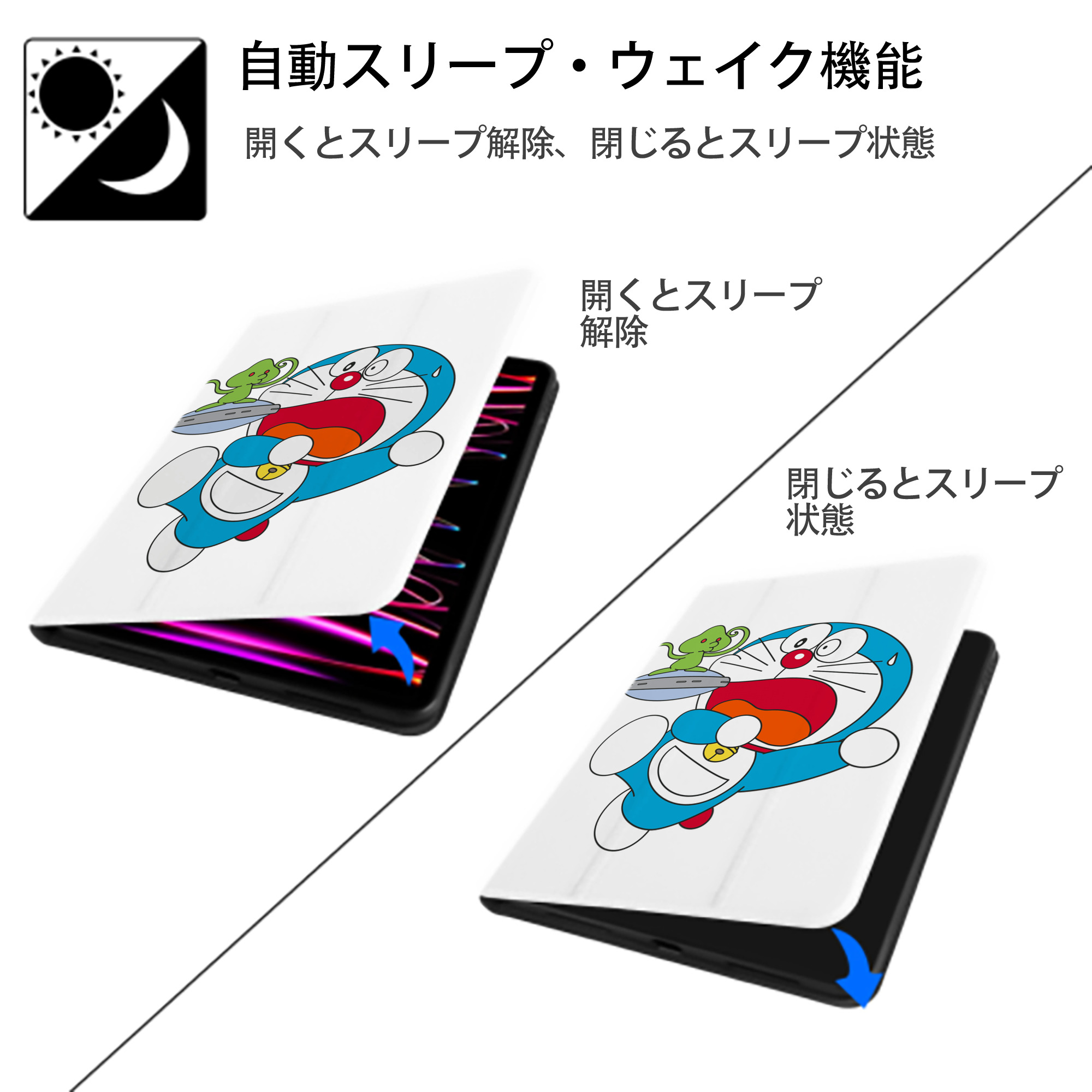 ドラえもん Doraemon IPad ケース ペン収納付き 三つ折りスタンド PUレザー×シリコン 対応機種9.5/10.5/10.9インチ