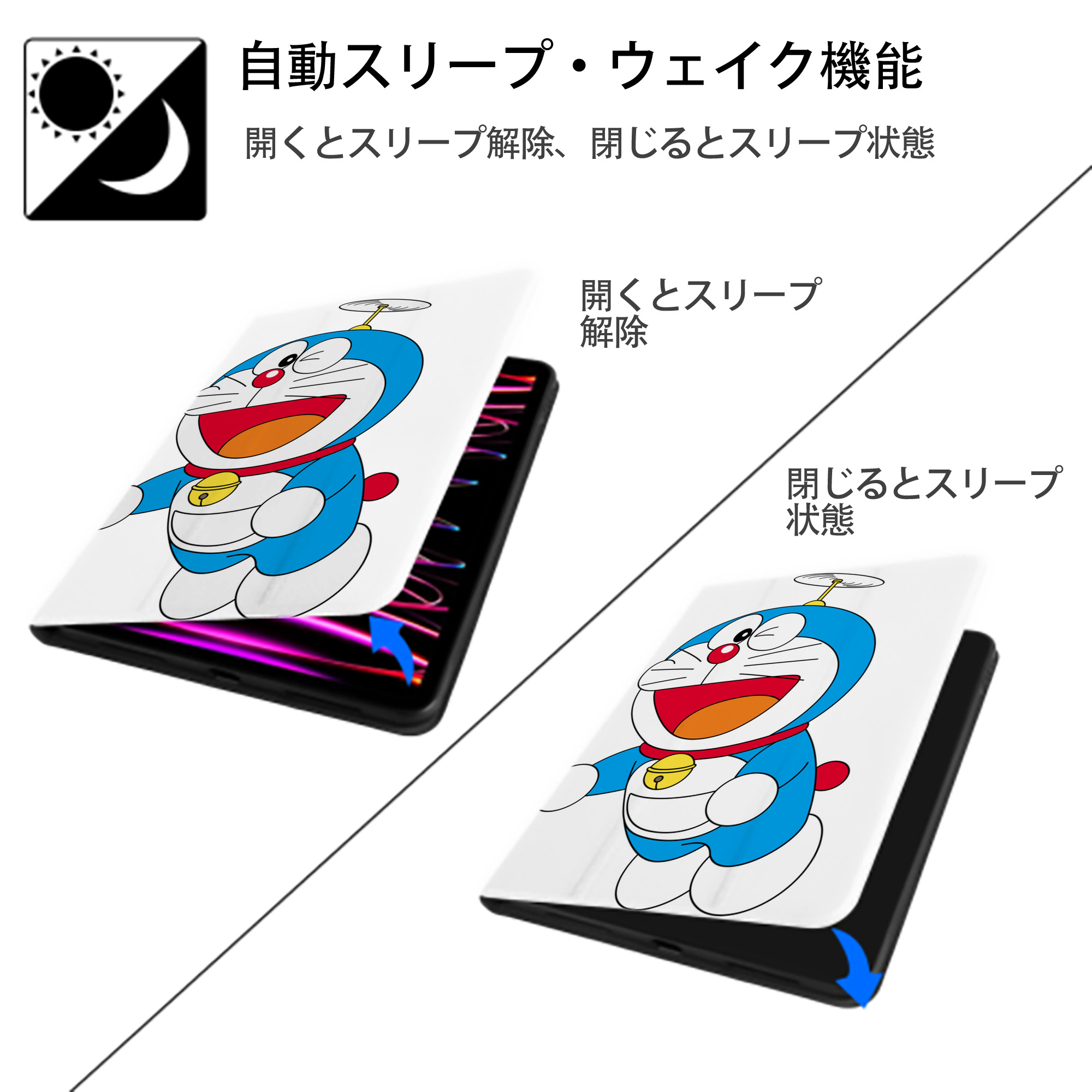 ドラえもん Doraemon IPad ケース ペン収納付き 三つ折りスタンド PUレザー×シリコン 対応機種9.5/10.5/10.9インチ