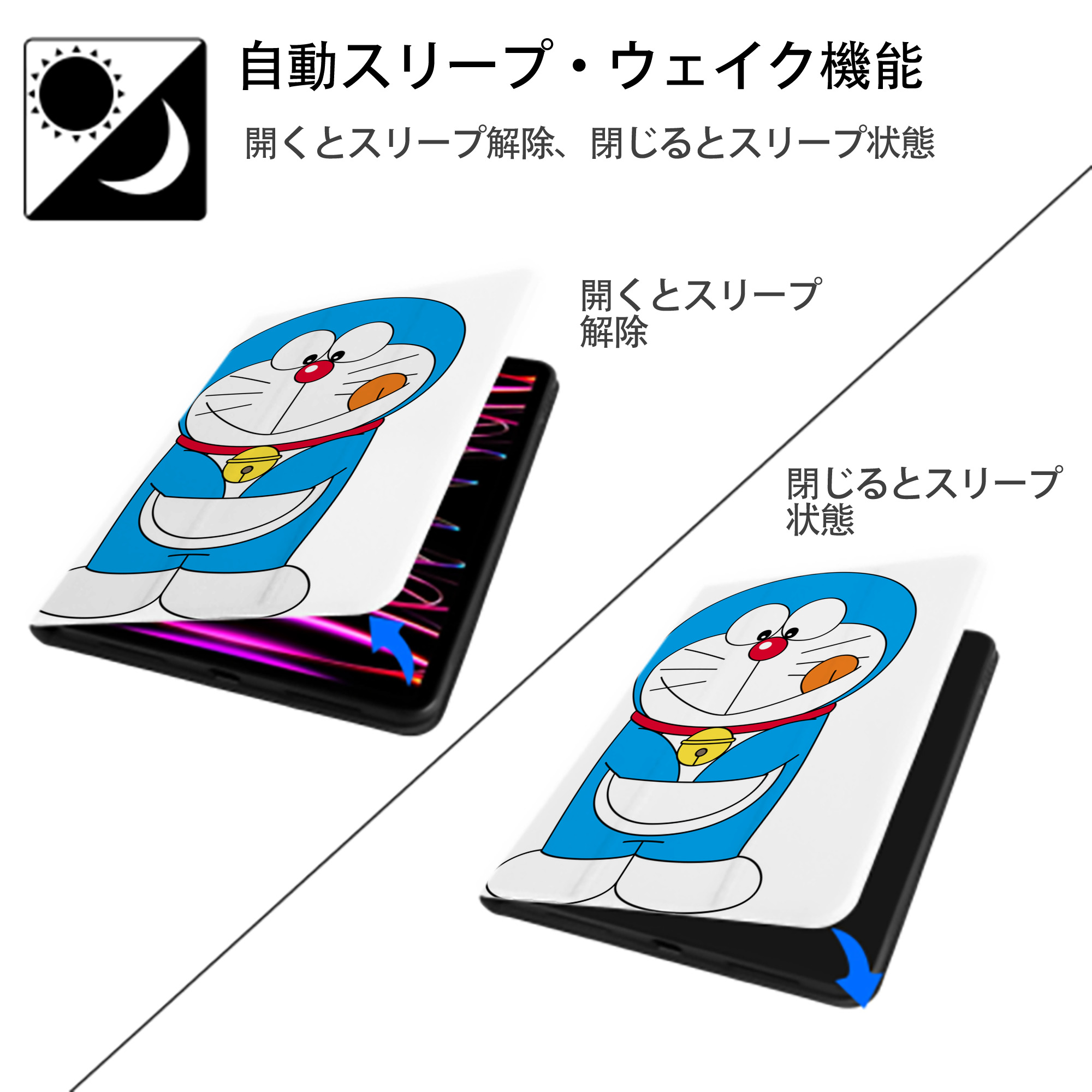 ドラえもん Doraemon IPad ケース ペン収納付き 三つ折りスタンド PUレザー×シリコン 対応機種9.5/10.5/10.9インチ