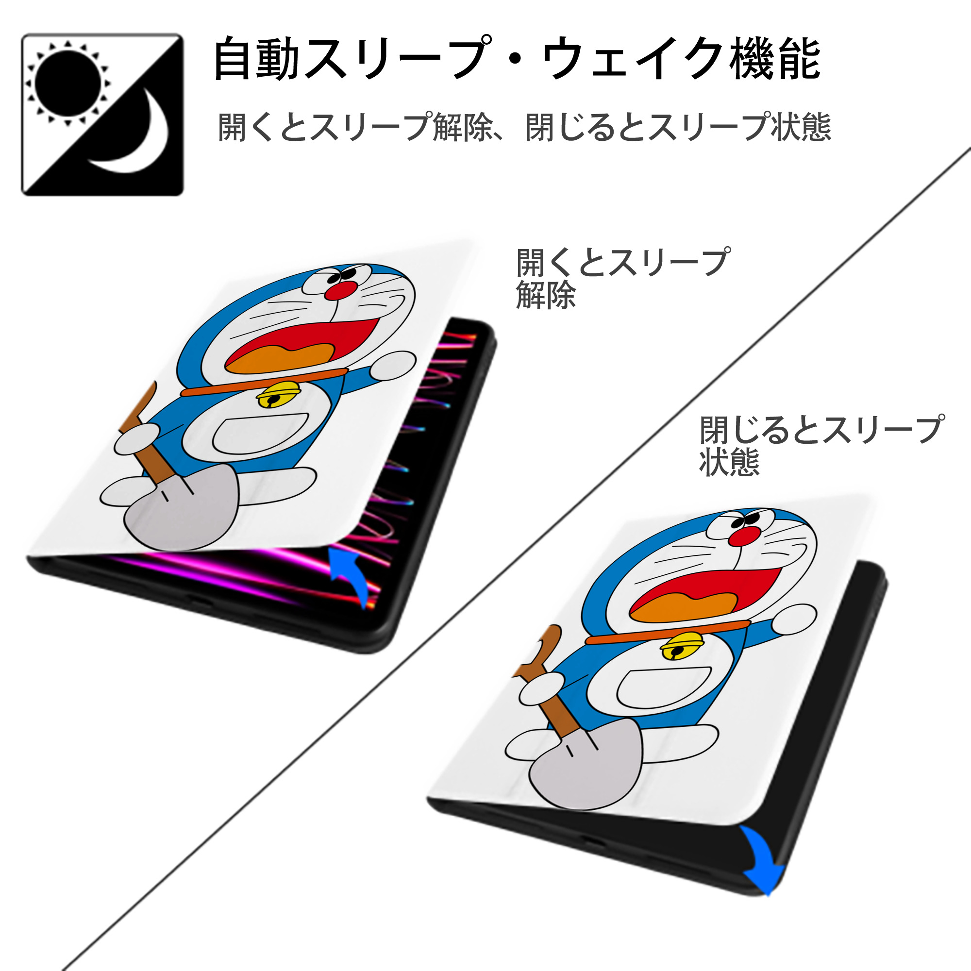 ドラえもん Doraemon IPad ケース ペン収納付き 三つ折りスタンド PUレザー×シリコン 対応機種9.5/10.5/10.9インチ