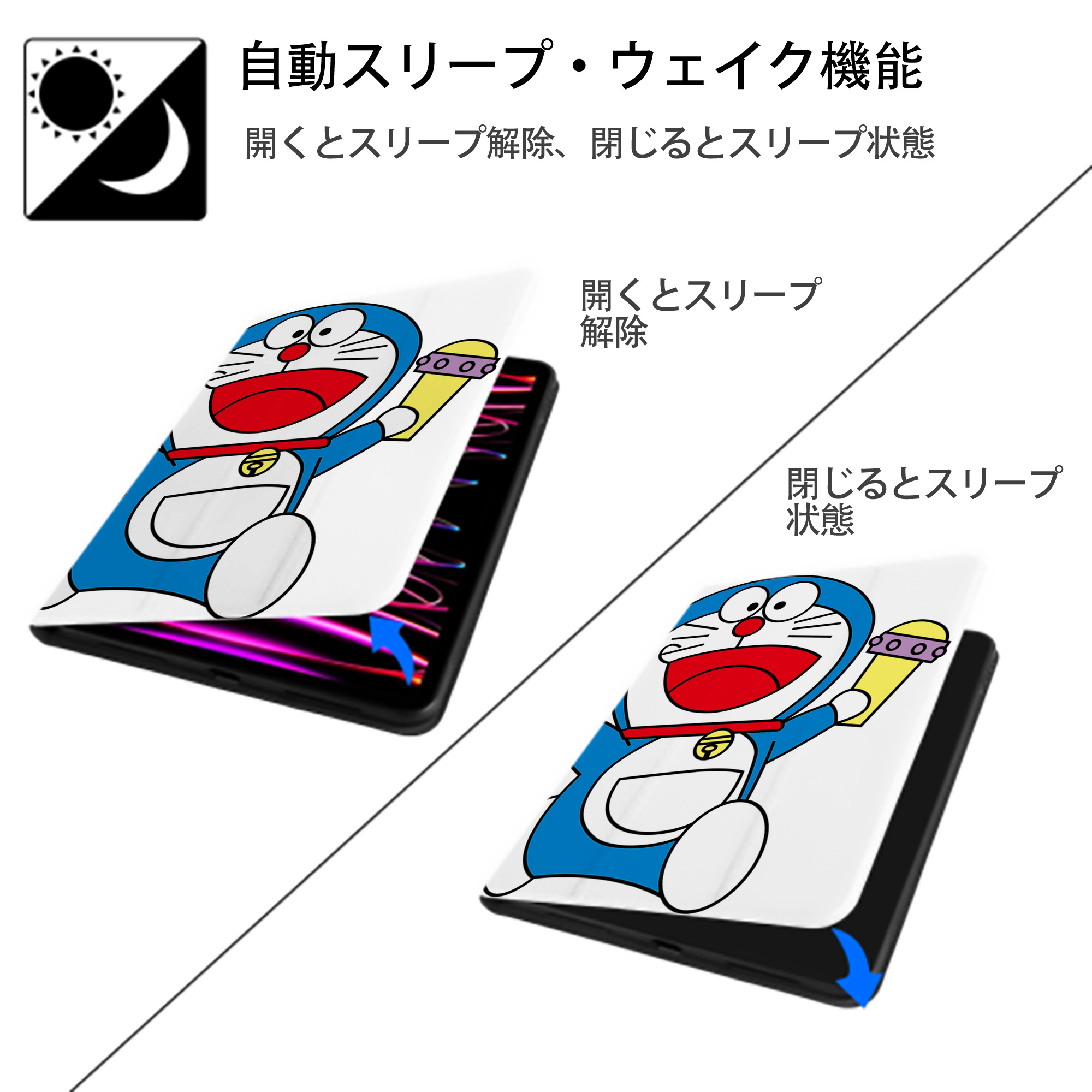 ドラえもん Doraemon IPad ケース ペン収納付き 三つ折りスタンド PUレザー×シリコン 対応機種9.5/10.5/10.9インチ