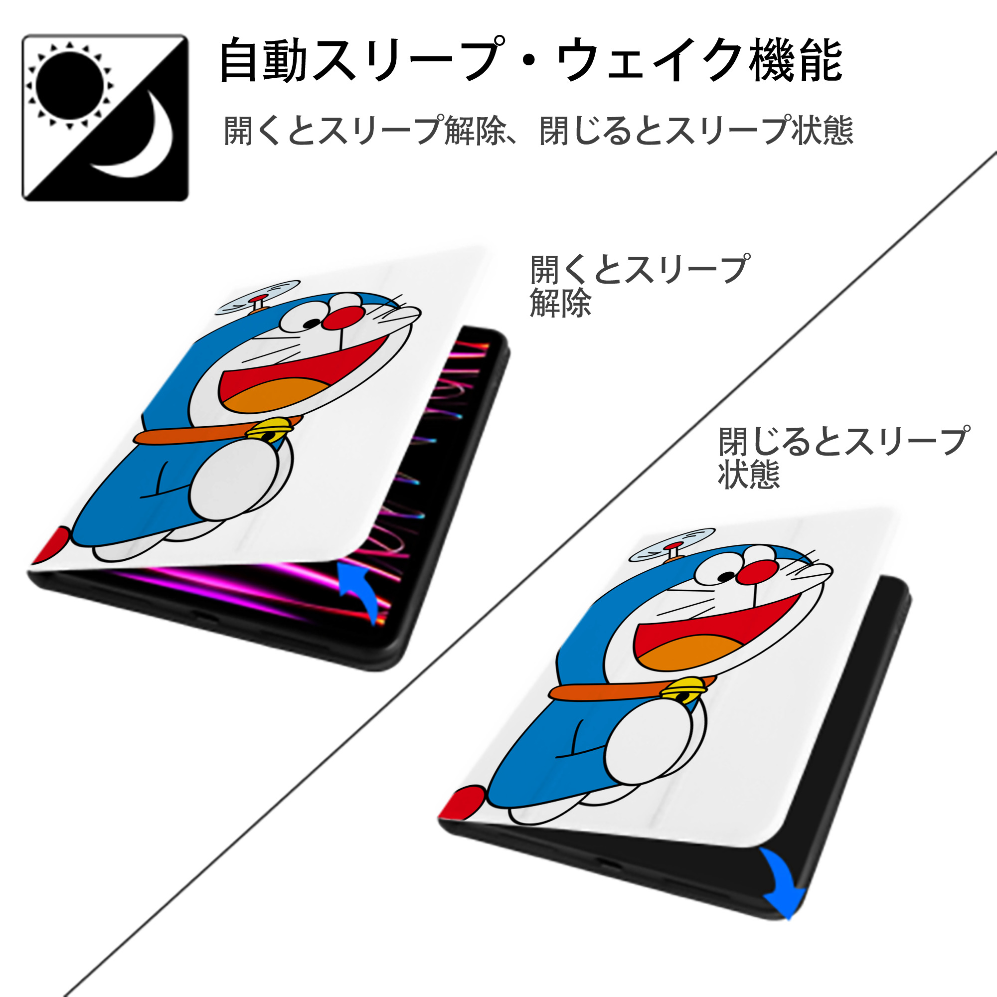 ドラえもん Doraemon IPad ケース ペン収納付き 三つ折りスタンド PUレザー×シリコン 対応機種9.5/10.5/10.9インチ
