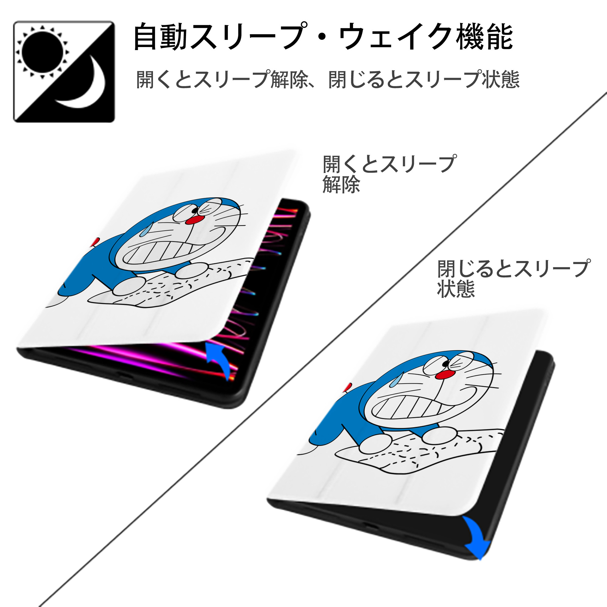 ドラえもん Doraemon IPad ケース ペン収納付き 三つ折りスタンド PUレザー×シリコン 対応機種9.5/10.5/10.9インチ