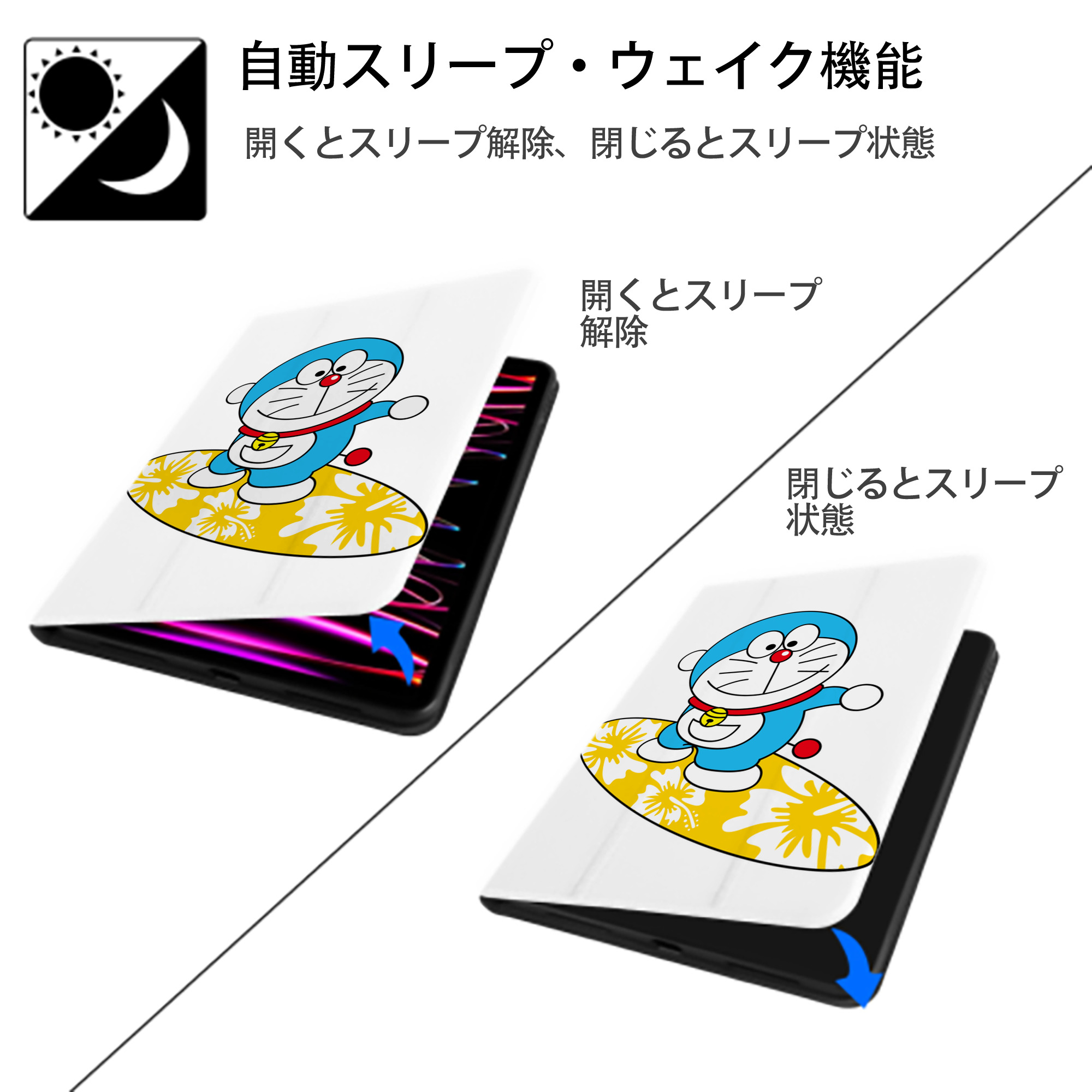 ドラえもん Doraemon IPad ケース ペン収納付き 三つ折りスタンド PUレザー×シリコン 対応機種9.5/10.5/10.9インチ