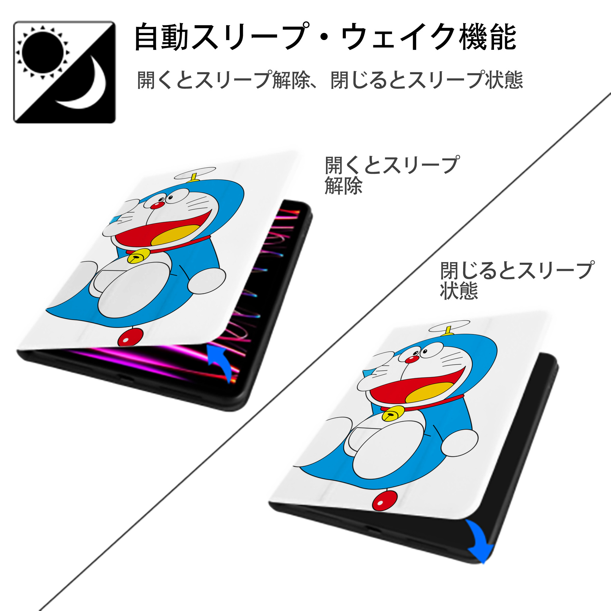 ドラえもん Doraemon IPad ケース ペン収納付き 三つ折りスタンド PUレザー×シリコン 対応機種9.5/10.5/10.9インチ
