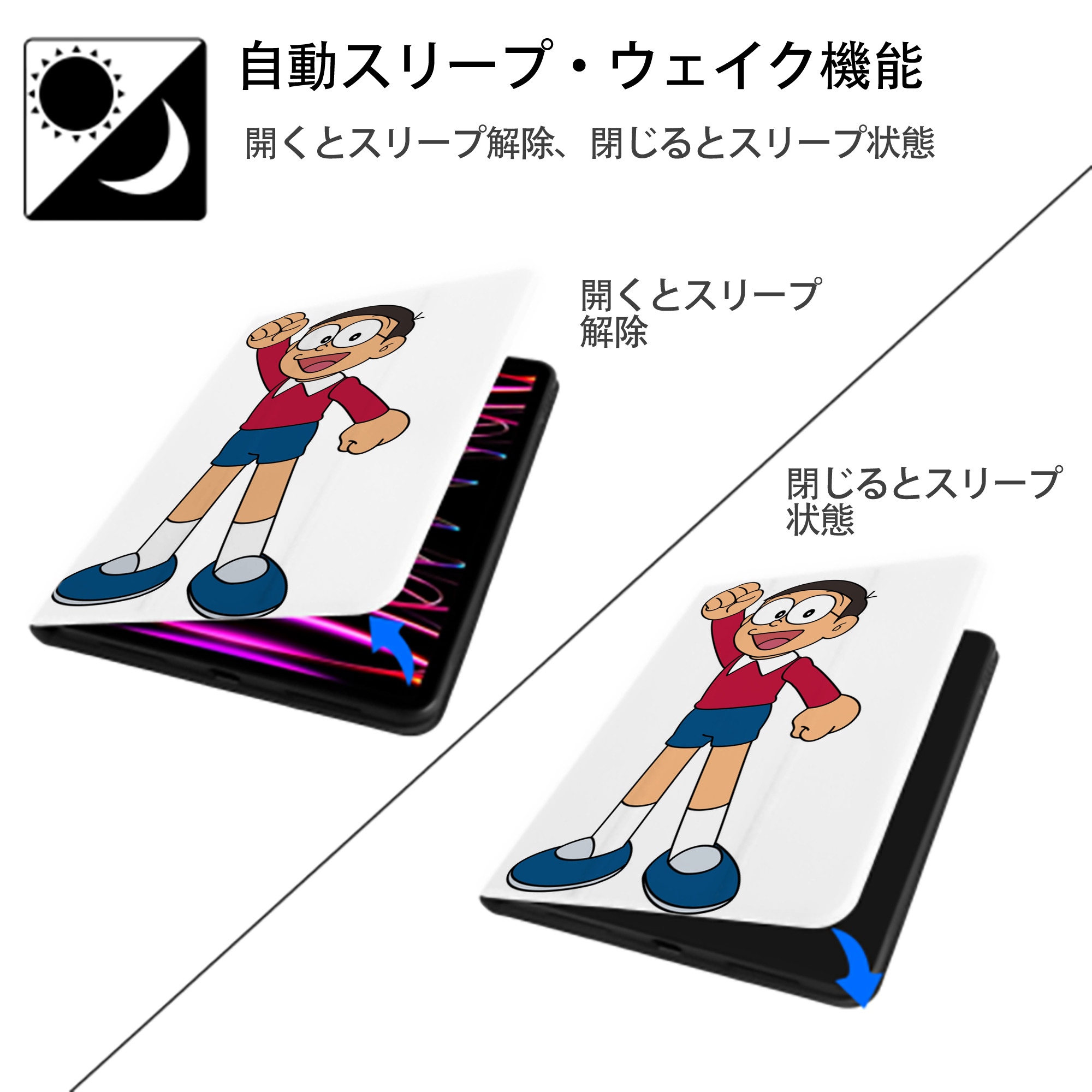 ドラえもん 野比 のび太 Doraemon Nobita Nobi IPad ケース ペン収納付き 三つ折りスタンド PUレザー×シリコン 対応機種9.5/10.5/10.9インチ
