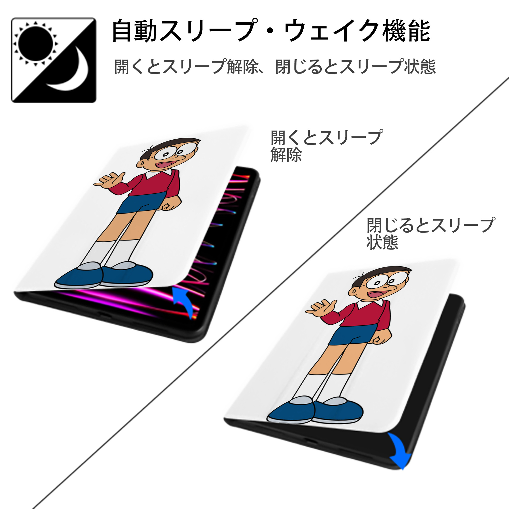 ドラえもん 野比 のび太 Doraemon Nobita Nobi IPad ケース ペン収納付き 三つ折りスタンド PUレザー×シリコン 対応機種9.5/10.5/10.9インチ