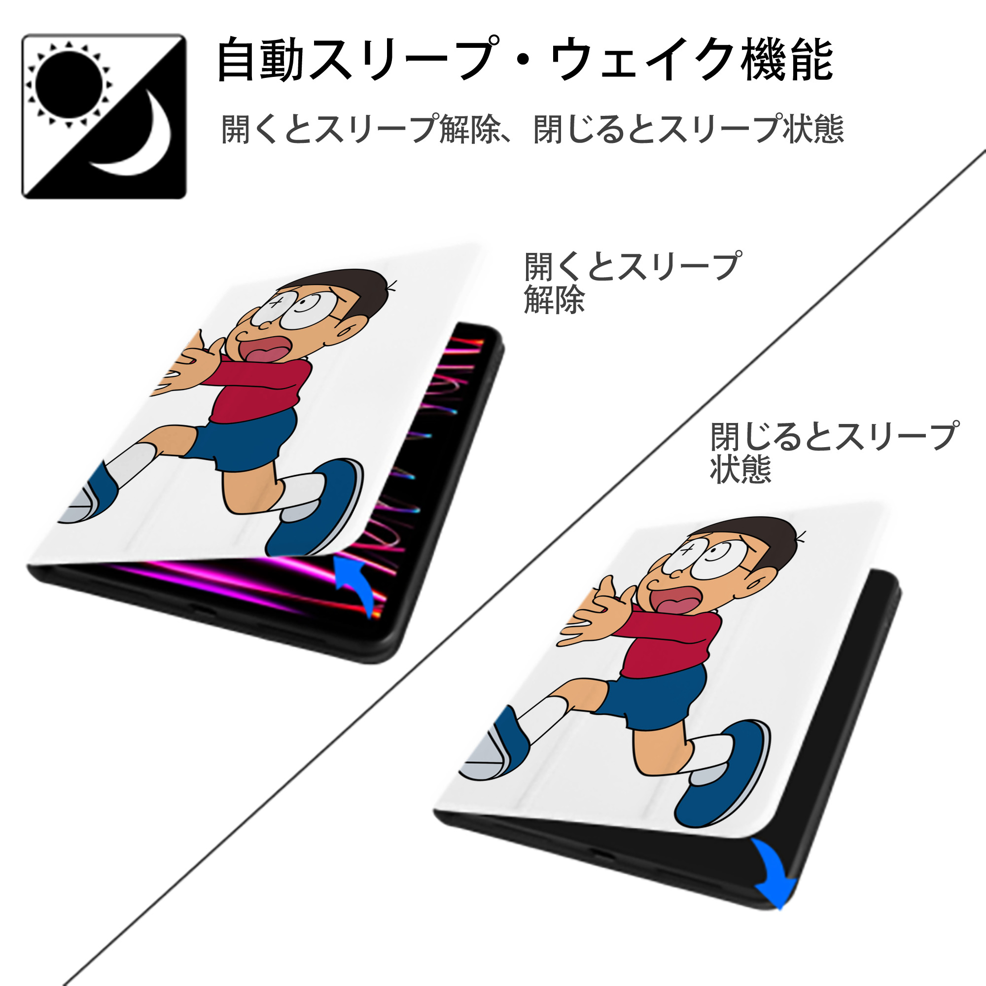 ドラえもん 野比 のび太 Doraemon Nobita Nobi IPad ケース ペン収納付き 三つ折りスタンド PUレザー×シリコン 対応機種9.5/10.5/10.9インチ