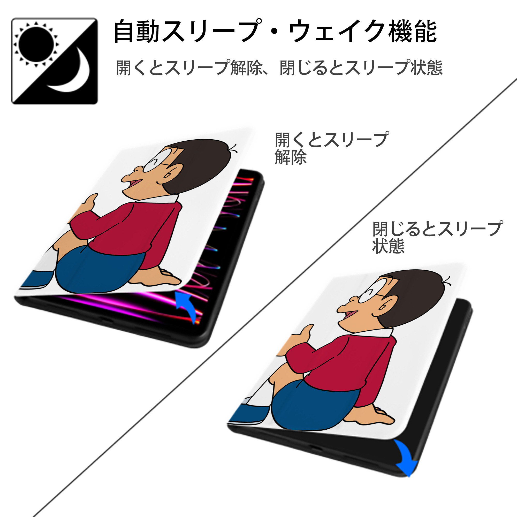 ドラえもん 野比 のび太 Doraemon Nobita Nobi IPad ケース ペン収納付き 三つ折りスタンド PUレザー×シリコン 対応機種9.5/10.5/10.9インチ