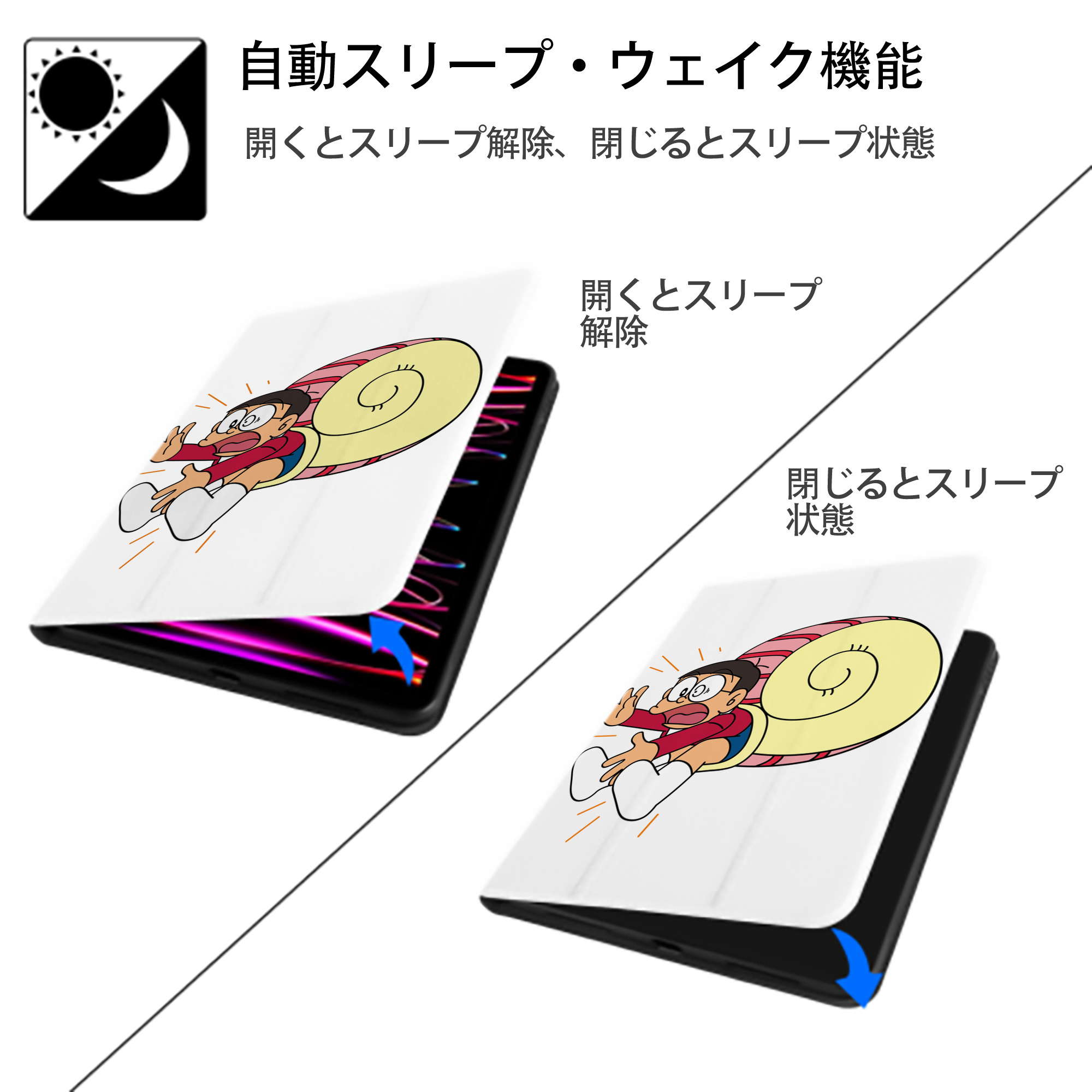 ドラえもん 野比 のび太 Doraemon Nobita Nobi IPad ケース ペン収納付き 三つ折りスタンド PUレザー×シリコン 対応機種9.5/10.5/10.9インチ