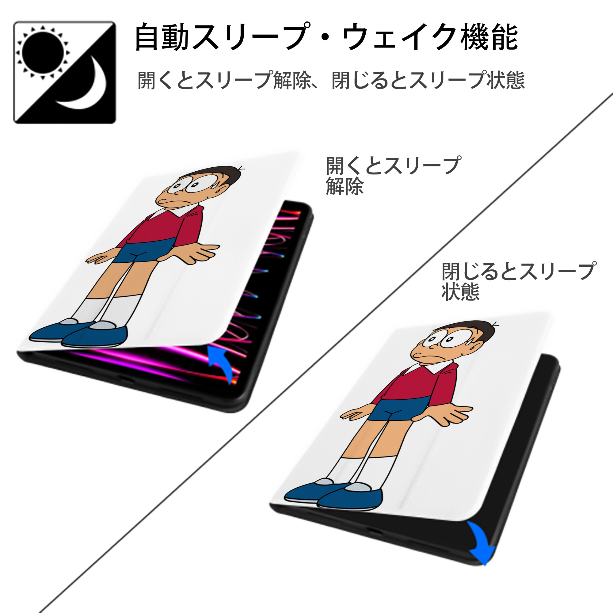 ドラえもん 野比 のび太 Doraemon Nobita Nobi IPad ケース ペン収納付き 三つ折りスタンド PUレザー×シリコン 対応機種9.5/10.5/10.9インチ