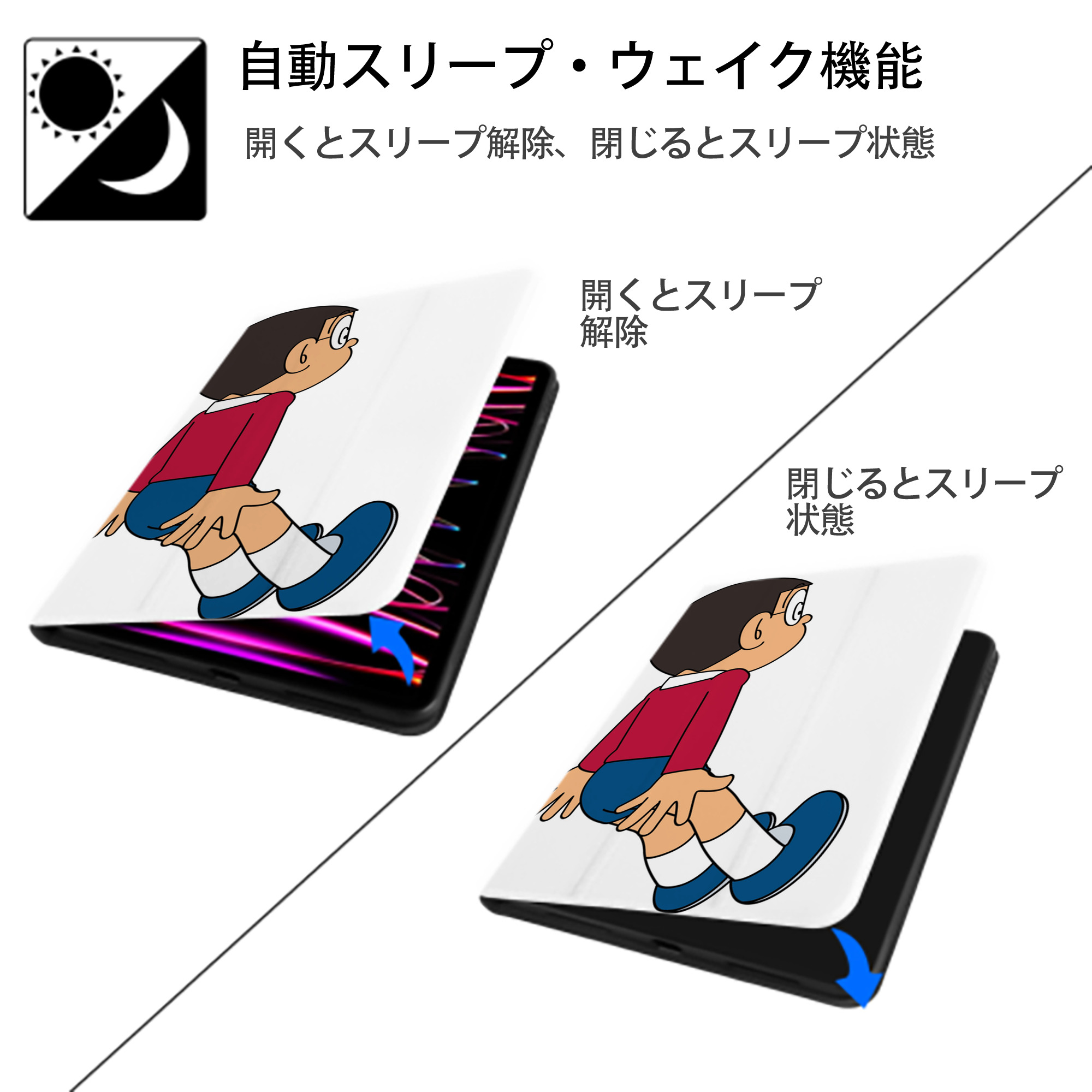 ドラえもん 野比 のび太 Doraemon Nobita Nobi IPad ケース ペン収納付き 三つ折りスタンド PUレザー×シリコン 対応機種9.5/10.5/10.9インチ