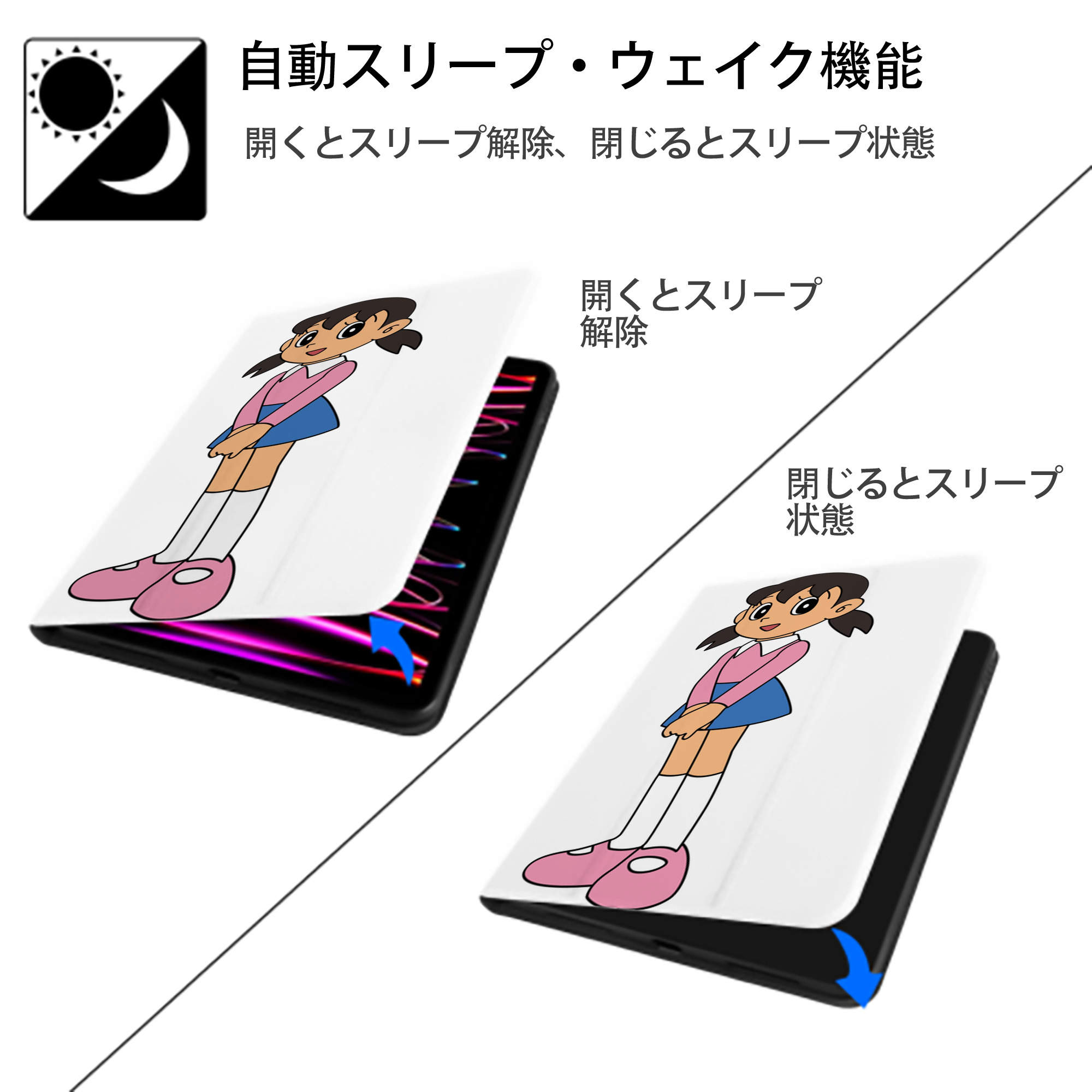 ドラえもん みなもと しずか Doraemon Shizuka Minamoto IPad ケース ペン収納付き 三つ折りスタンド PUレザー×シリコン 対応機種9.5/10.5/10.9インチ