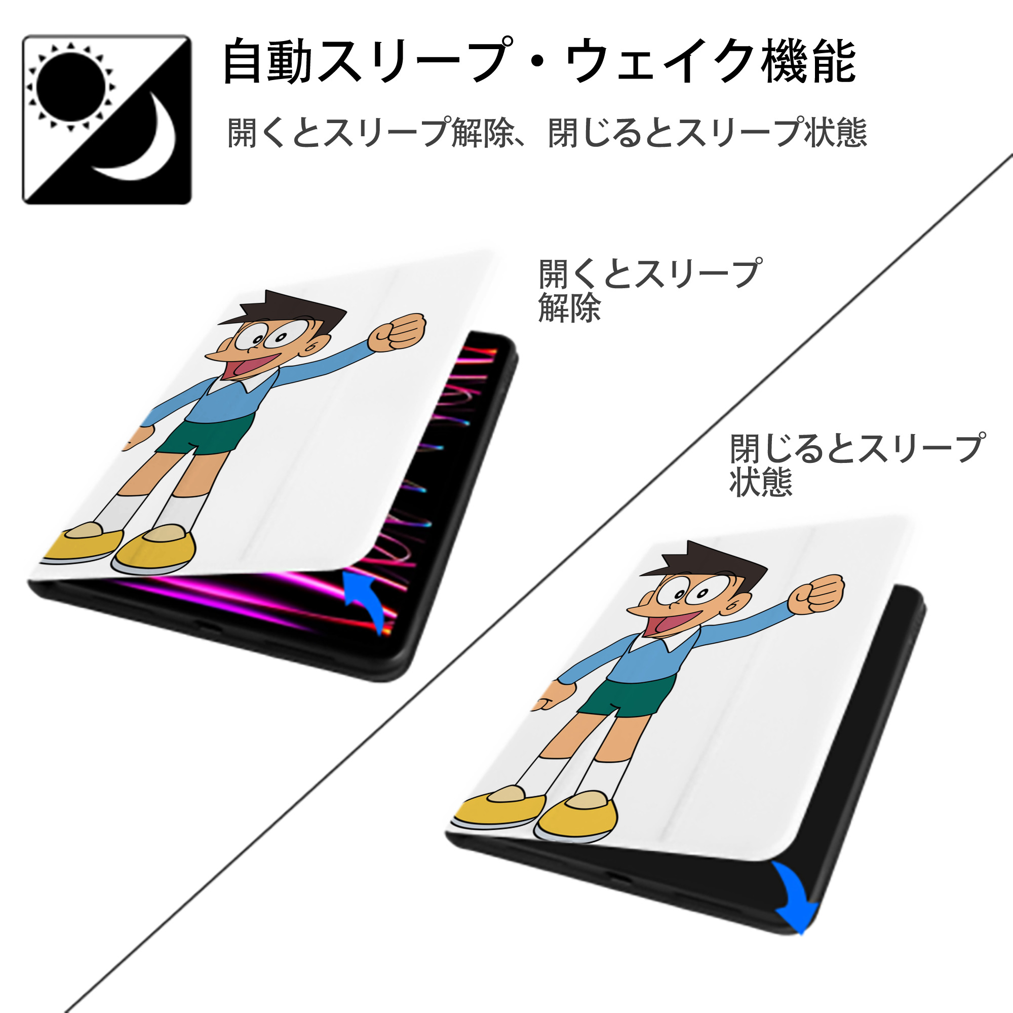 ドラえもん 骨川 スネ夫 Doraemon Honekawa Suneo IPad ケース ペン収納付き 三つ折りスタンド PUレザー×シリコン 対応機種9.5/10.5/10.9インチ