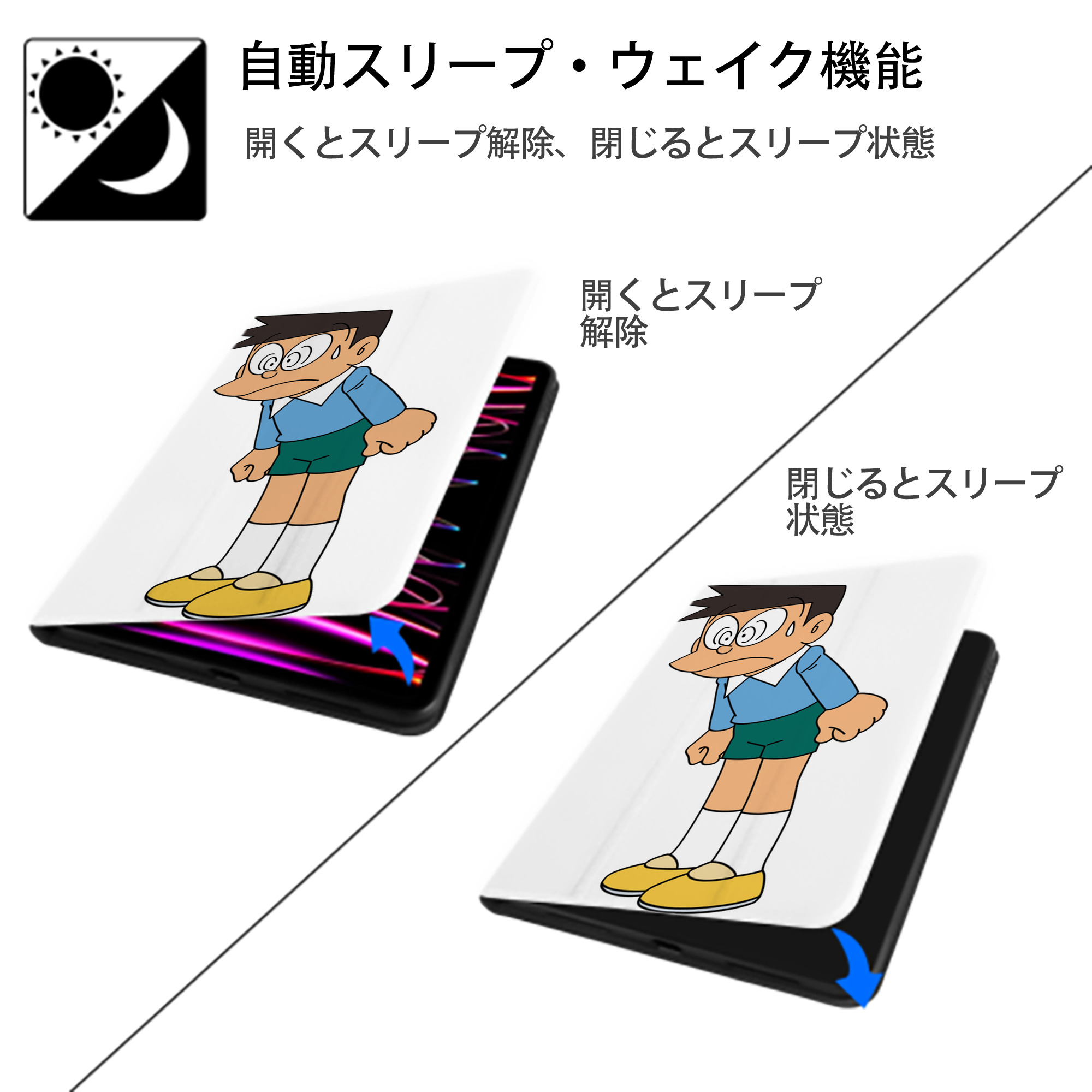 ドラえもん 骨川 スネ夫 Doraemon Honekawa Suneo IPad ケース ペン収納付き 三つ折りスタンド PUレザー×シリコン 対応機種9.5/10.5/10.9インチ