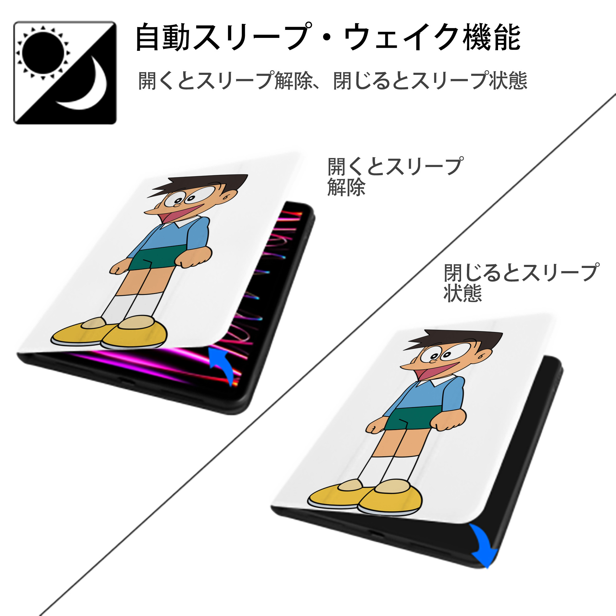ドラえもん 骨川 スネ夫 Doraemon Honekawa Suneo IPad ケース ペン収納付き 三つ折りスタンド PUレザー×シリコン 対応機種9.5/10.5/10.9インチ