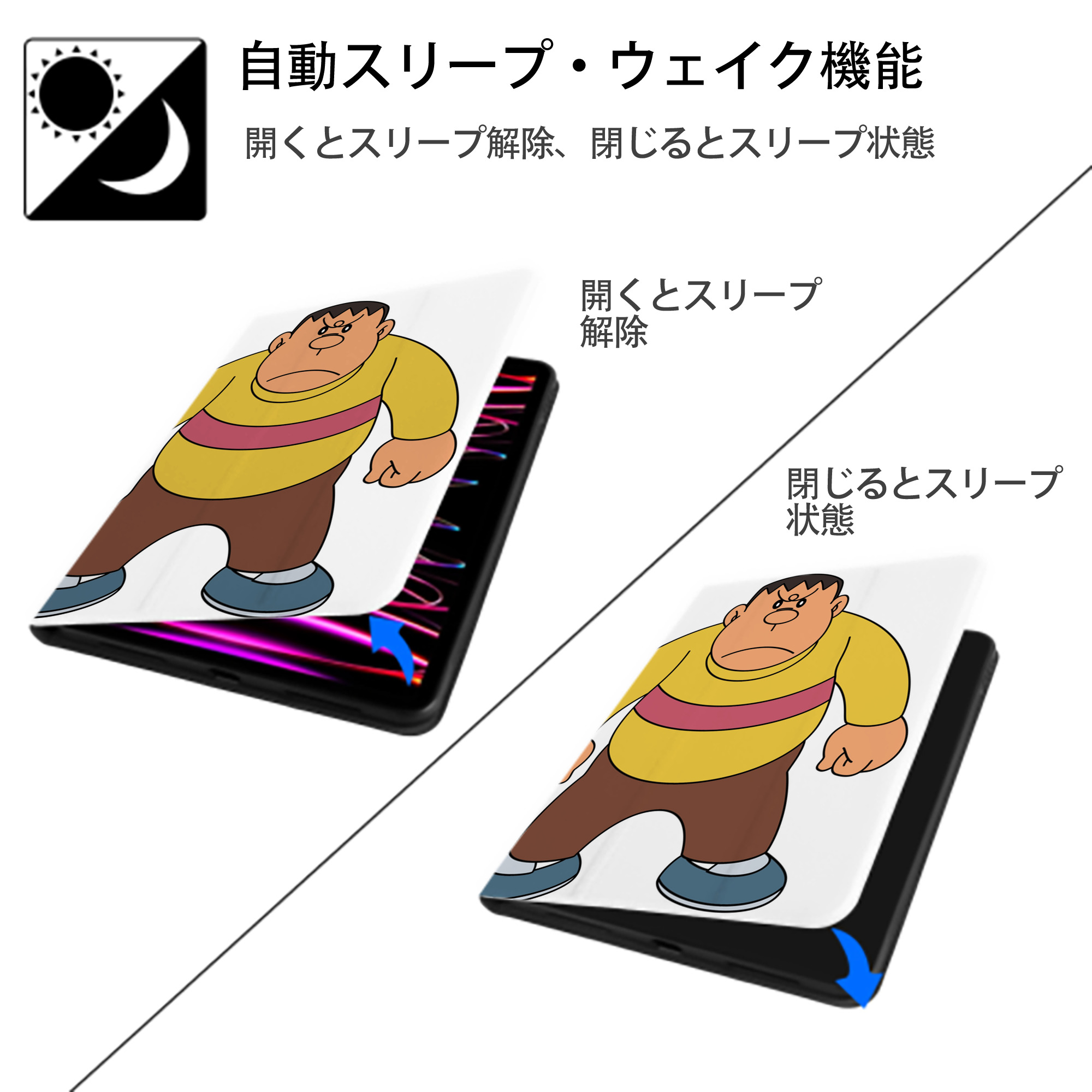 ドラえもん 剛田武 Doraemon Gouta Takeshi IPad ケース ペン収納付き 三つ折りスタンド PUレザー×シリコン 対応機種9.5/10.5/10.9インチ
