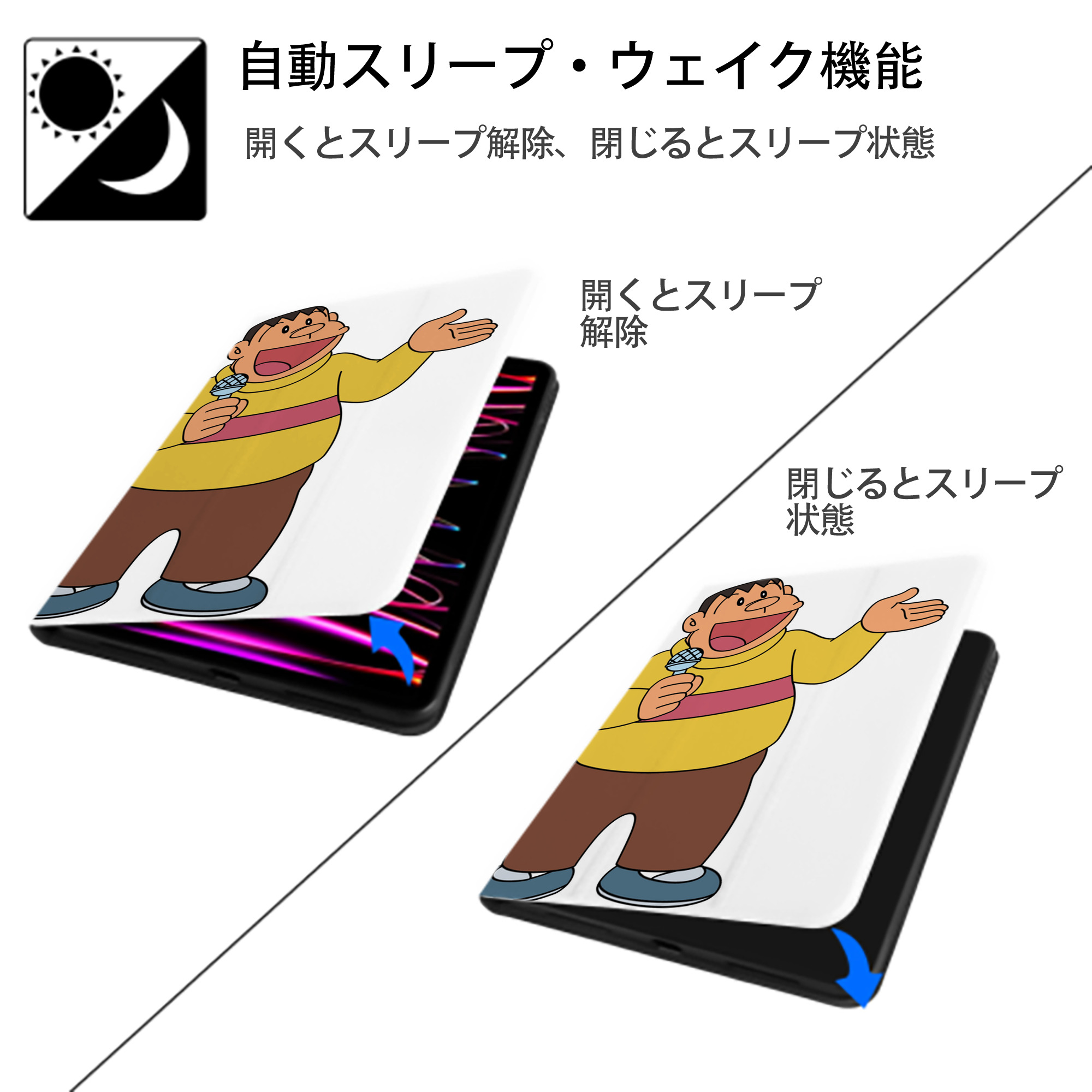 ドラえもん 剛田武 Doraemon Gouta Takeshi IPad ケース ペン収納付き 三つ折りスタンド PUレザー×シリコン 対応機種9.5/10.5/10.9インチ